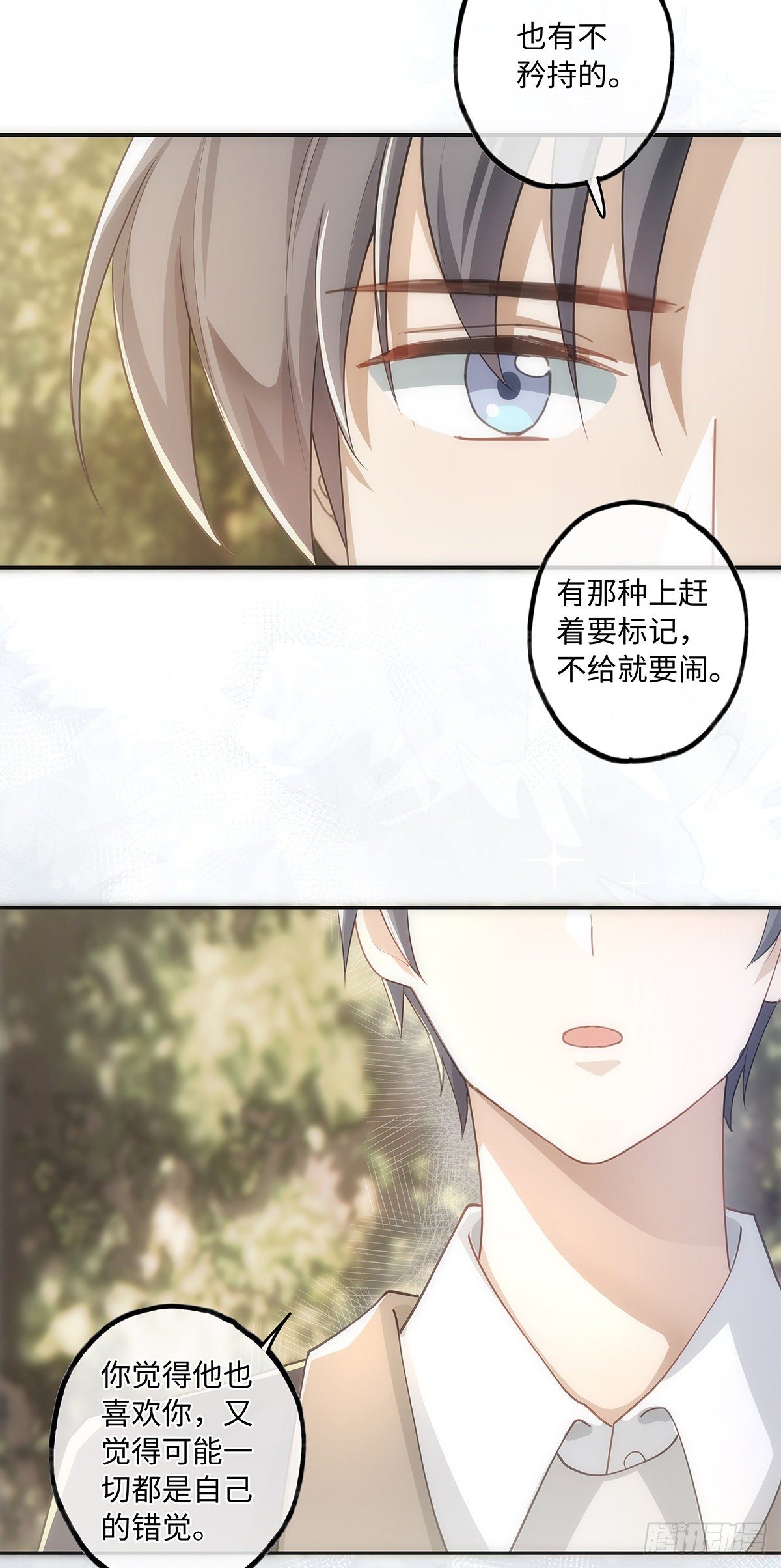 第26话  你们是情侣吗？5