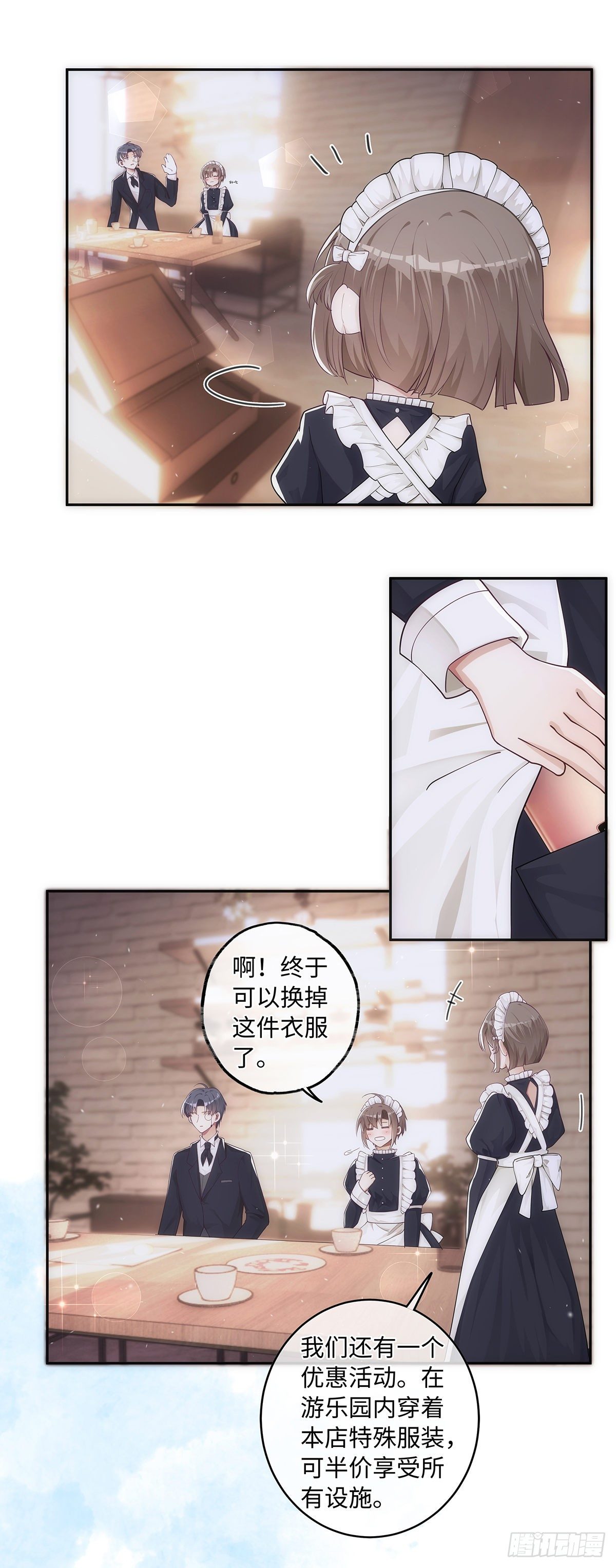 第29话 恋爱使人失去理智5