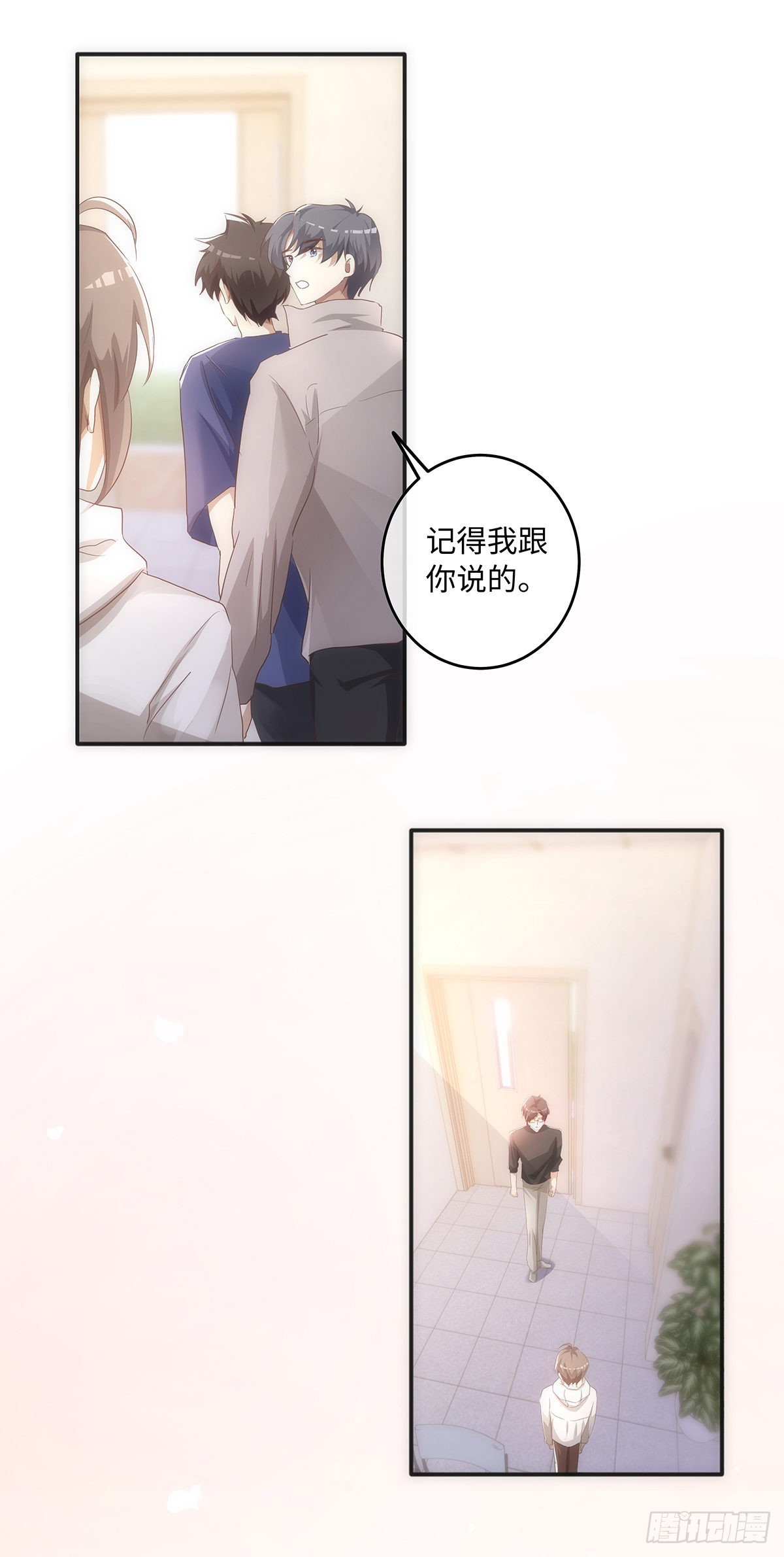 第61话 那档子事19