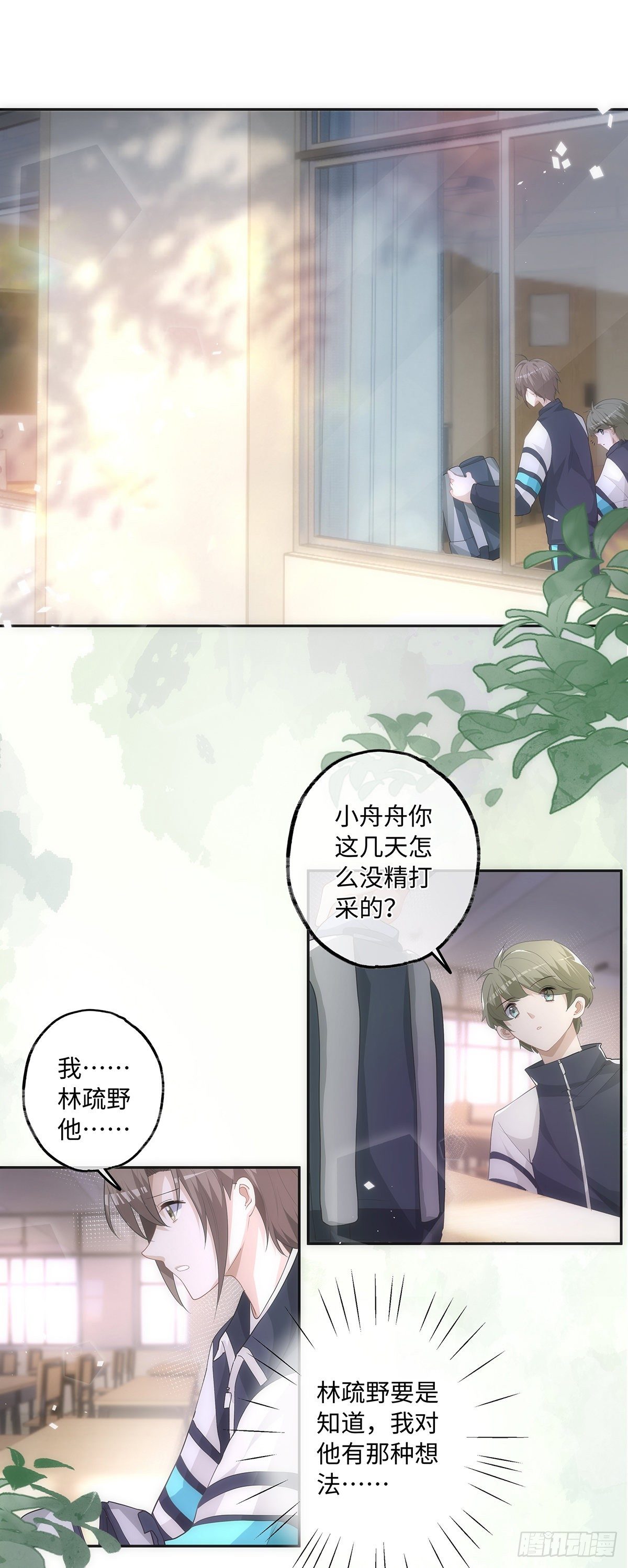 第24话  很那样的想法2