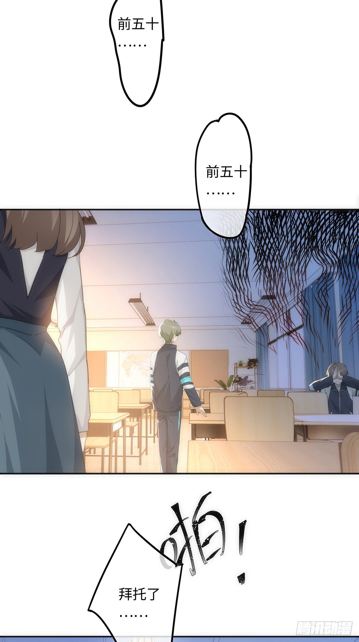 第45话 感谢他3