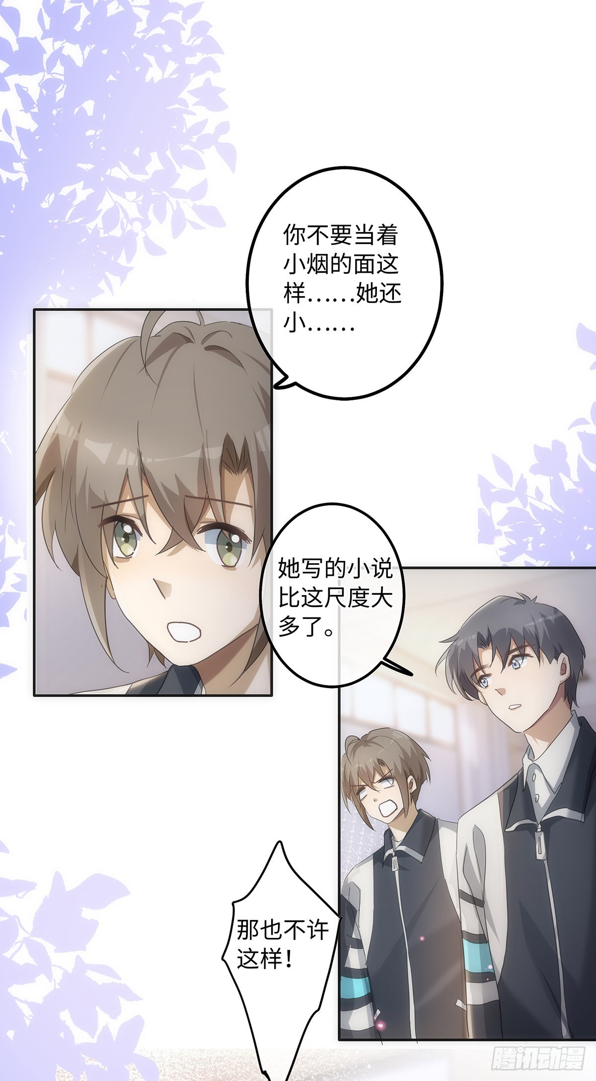 第67话 你不喜欢的，我都改12