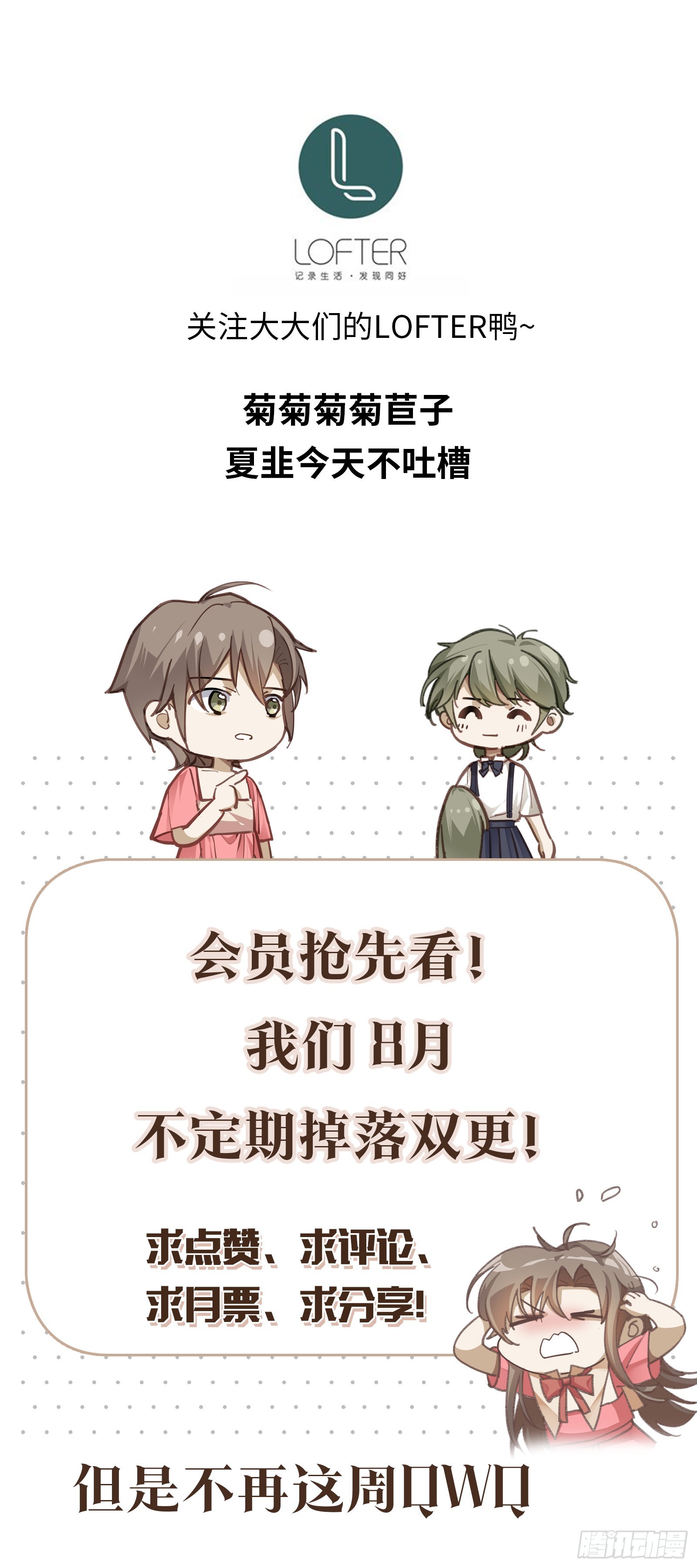 第71话 和你单独聊聊20