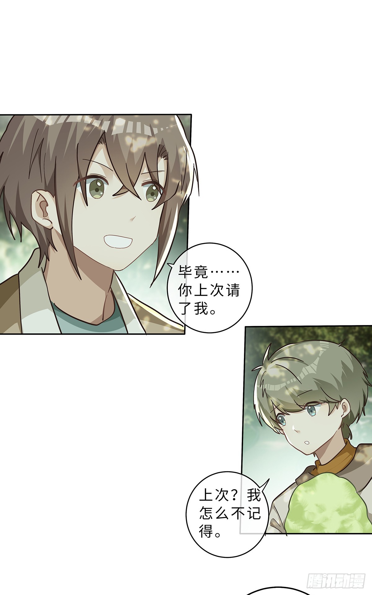 番外 初识1