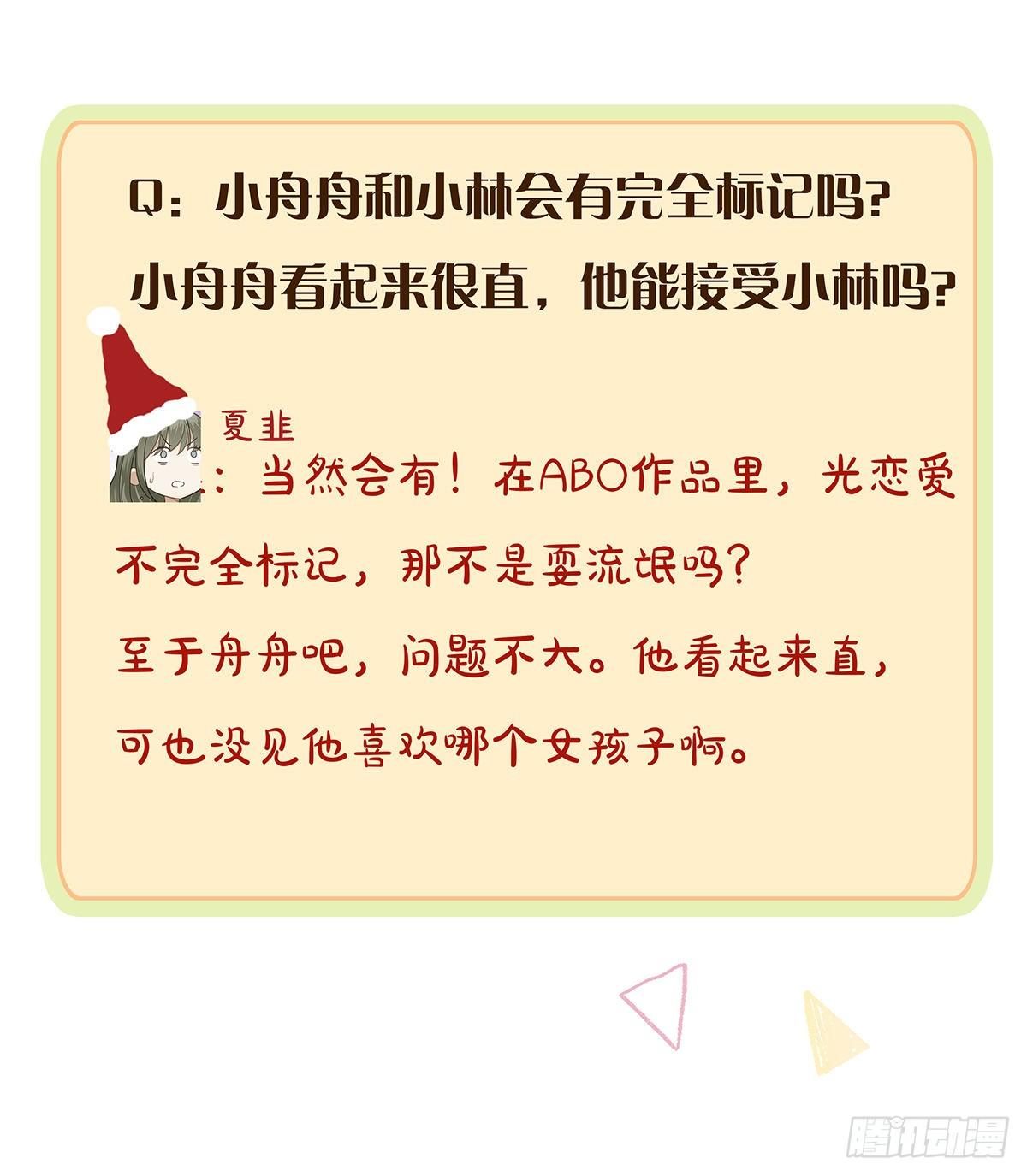 第21话  我来教你24