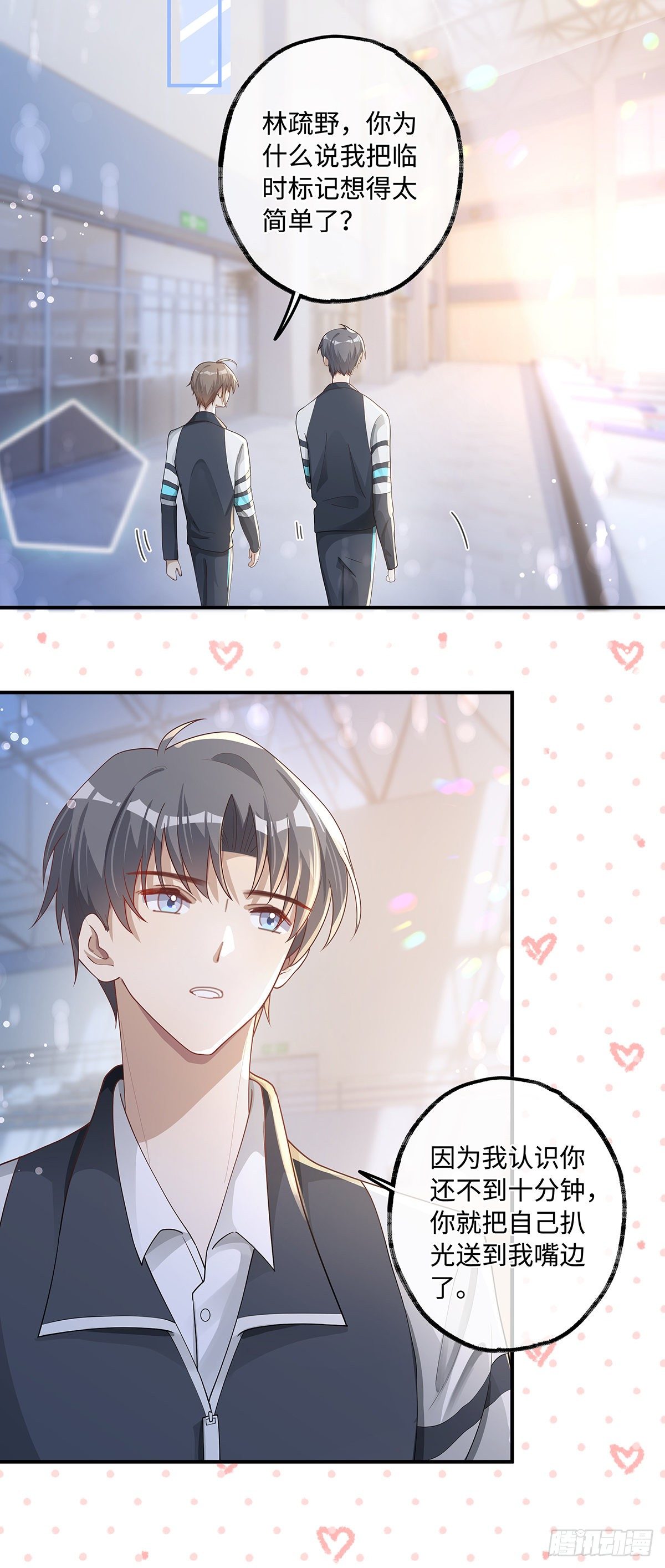第16话 只要是你就好了21