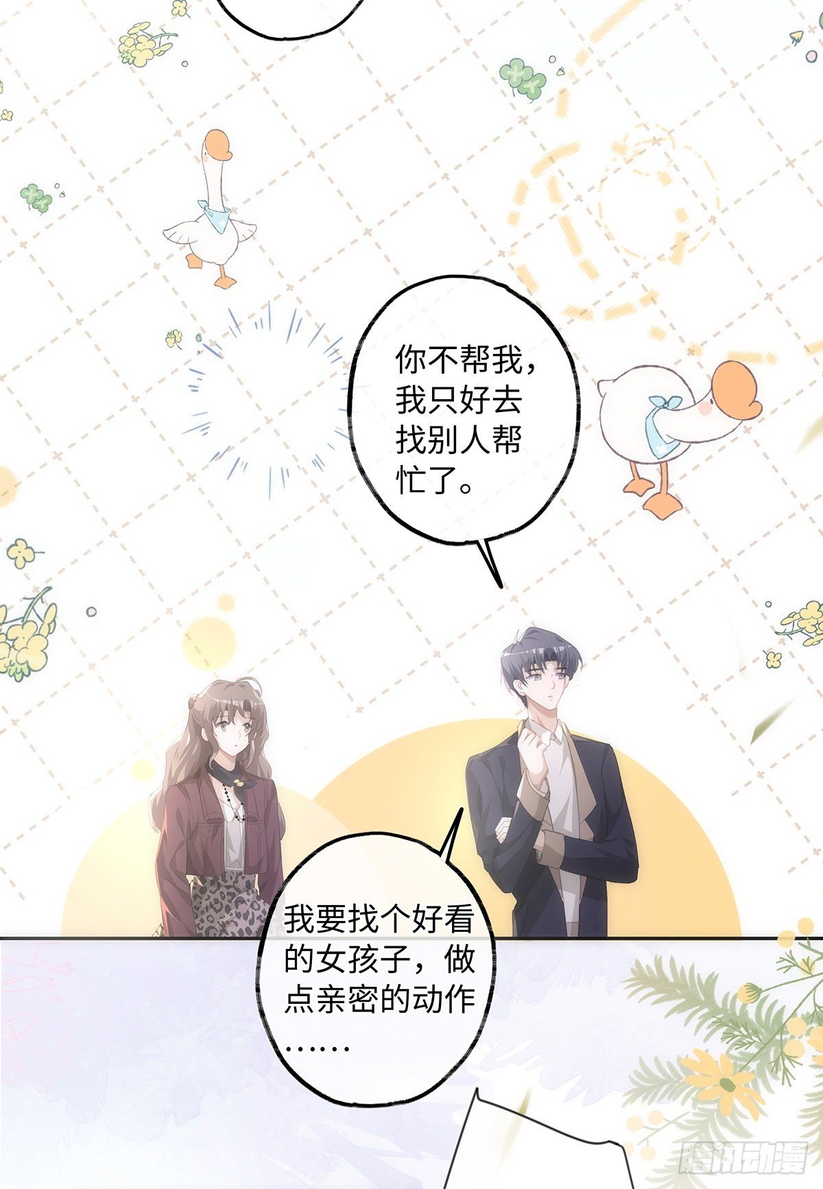 第41话 让她死心！7