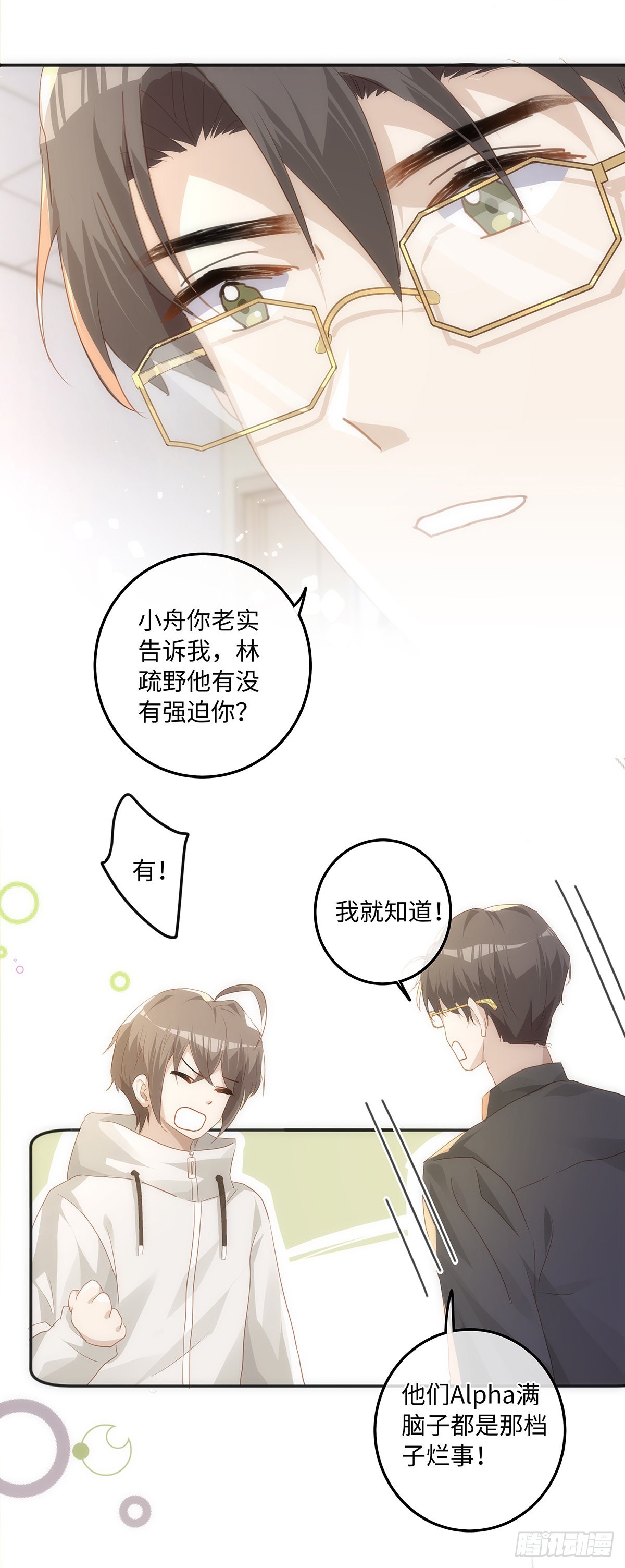 第61话 那档子事23