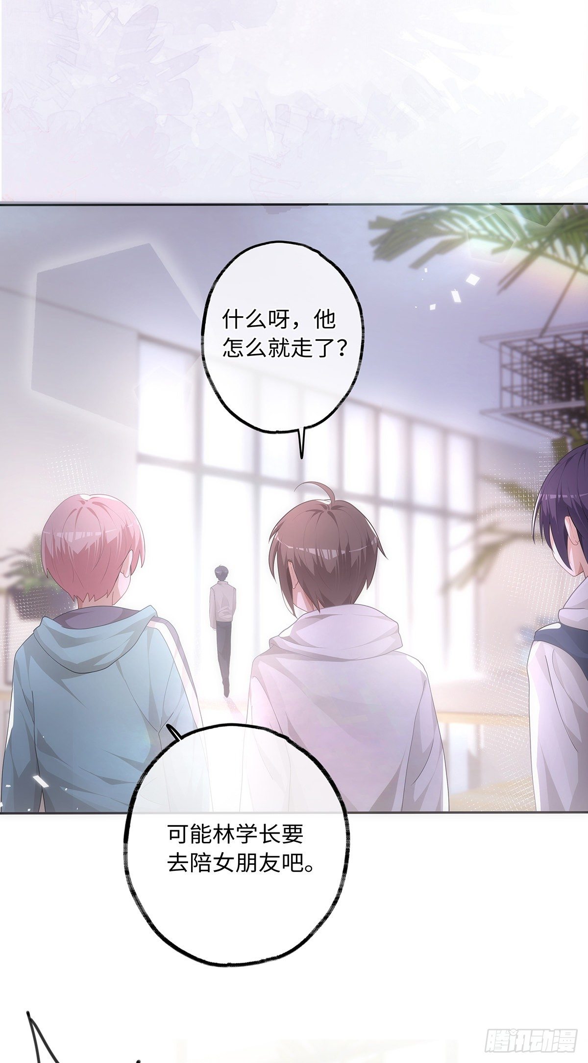 第33话 可以抱抱吗？18