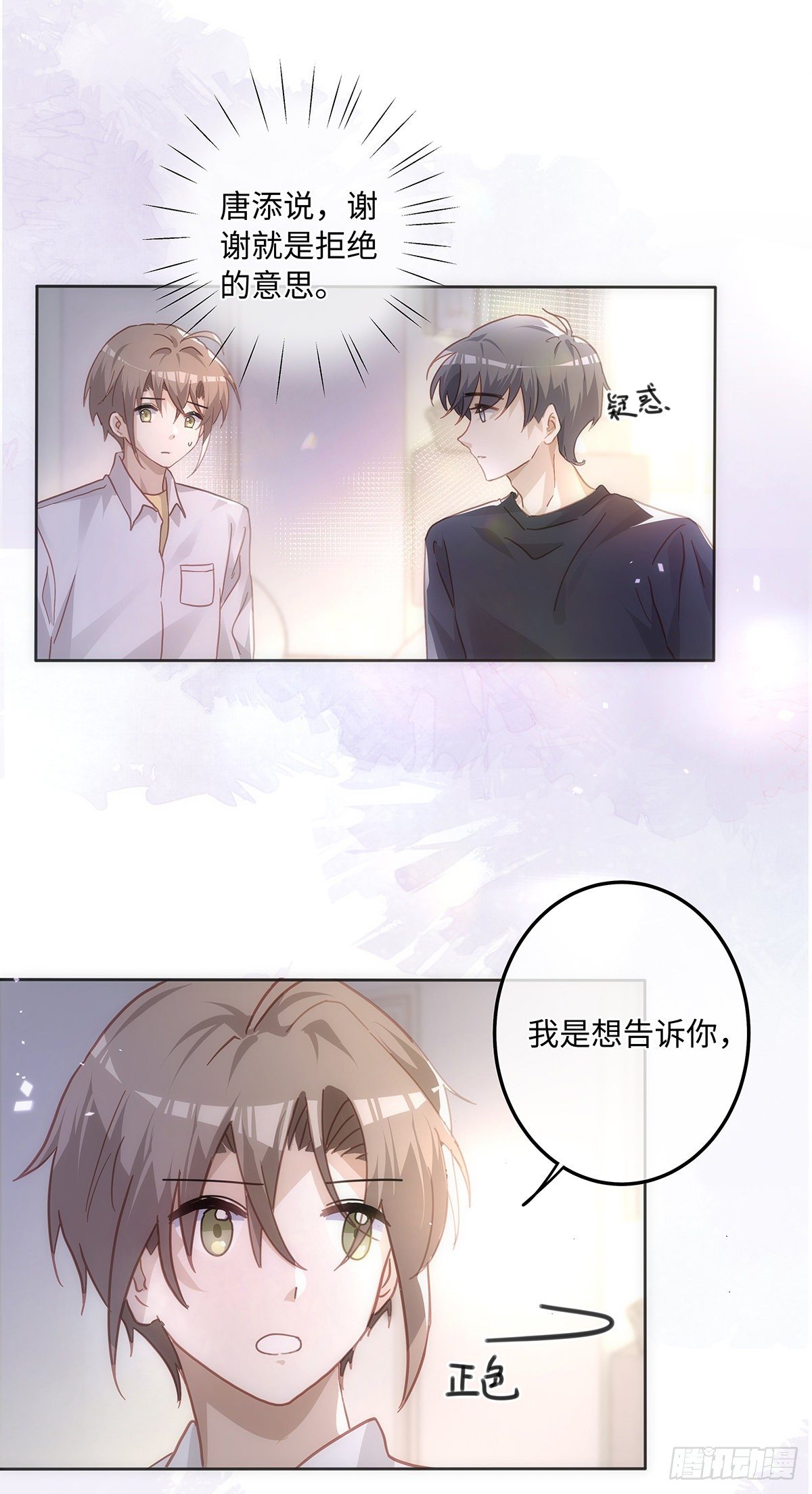 第52话 你觉得怎么样？5