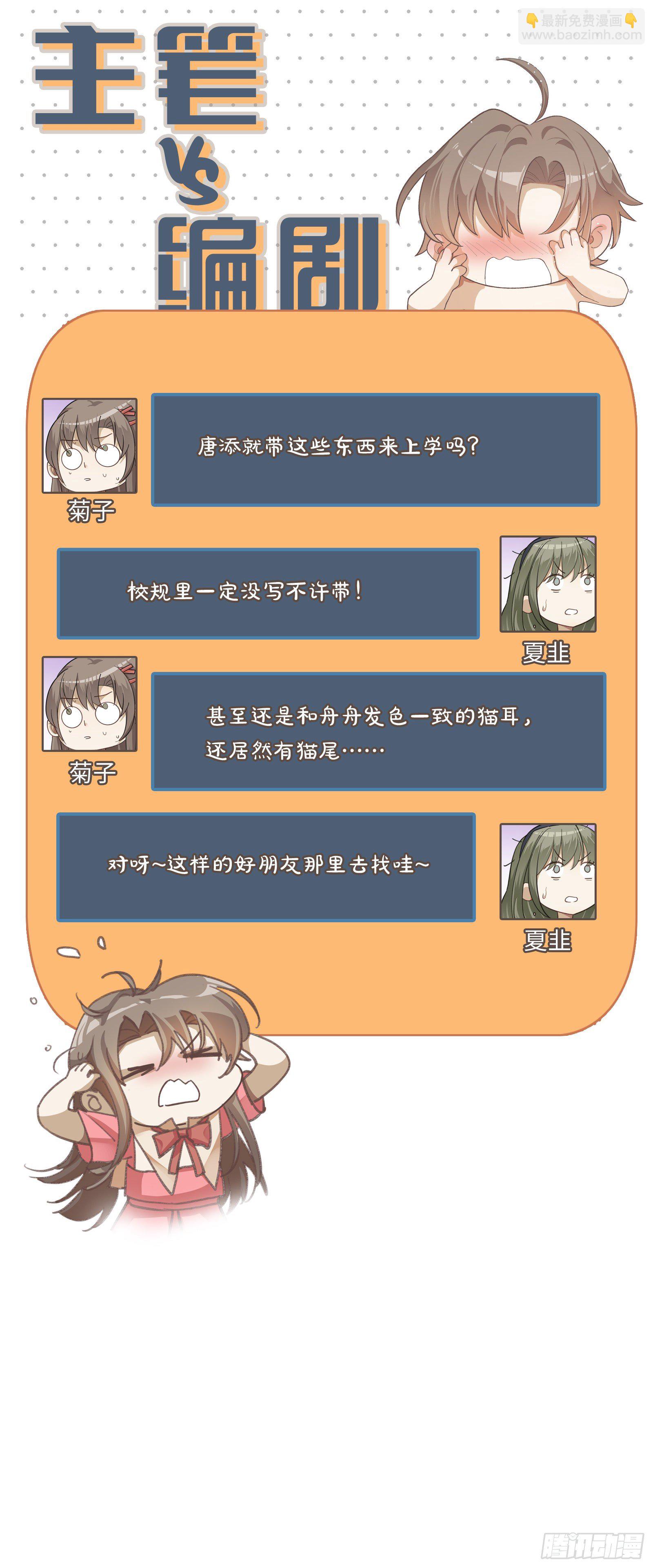 第49话 他会喜欢猫吗25