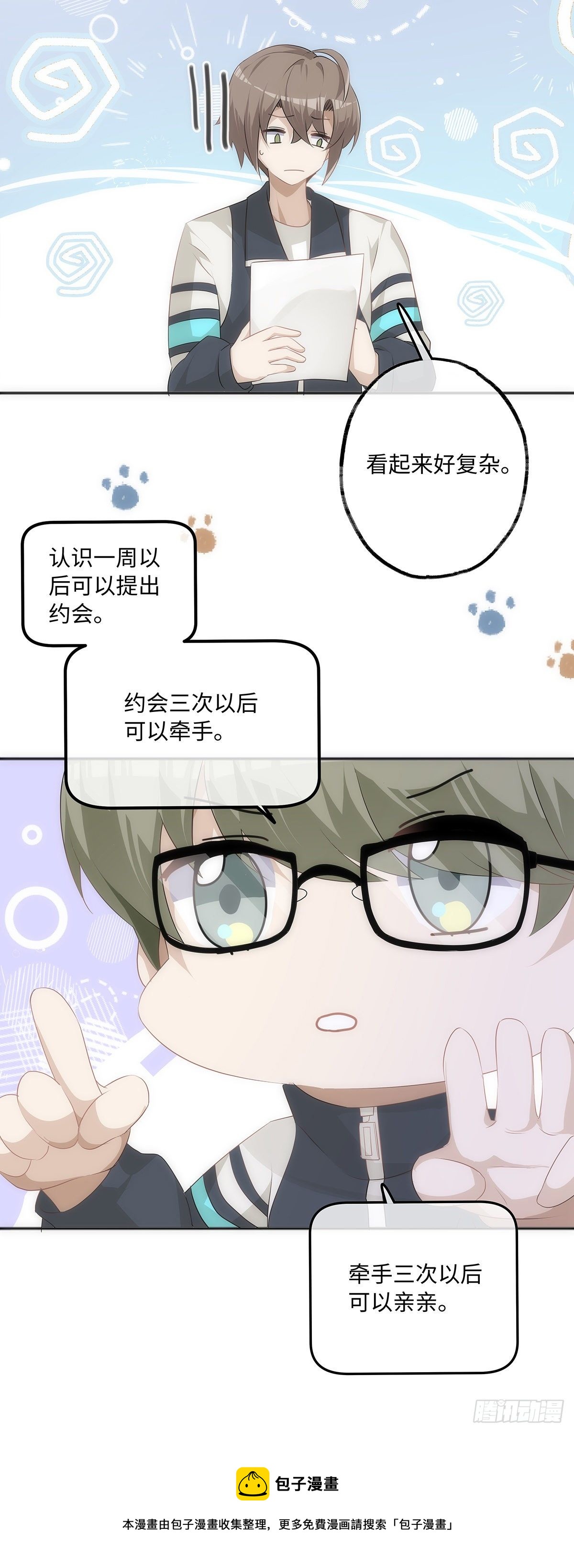 第49话 他会喜欢猫吗20