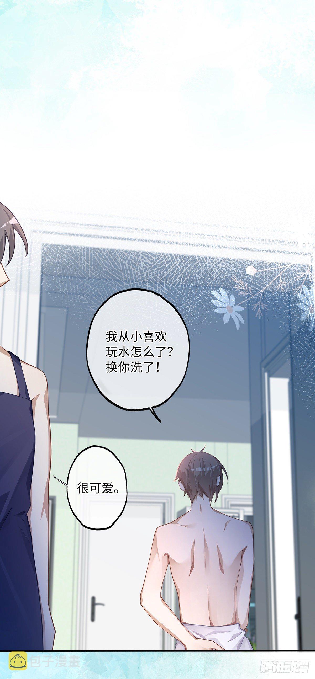 第9话 很可爱11