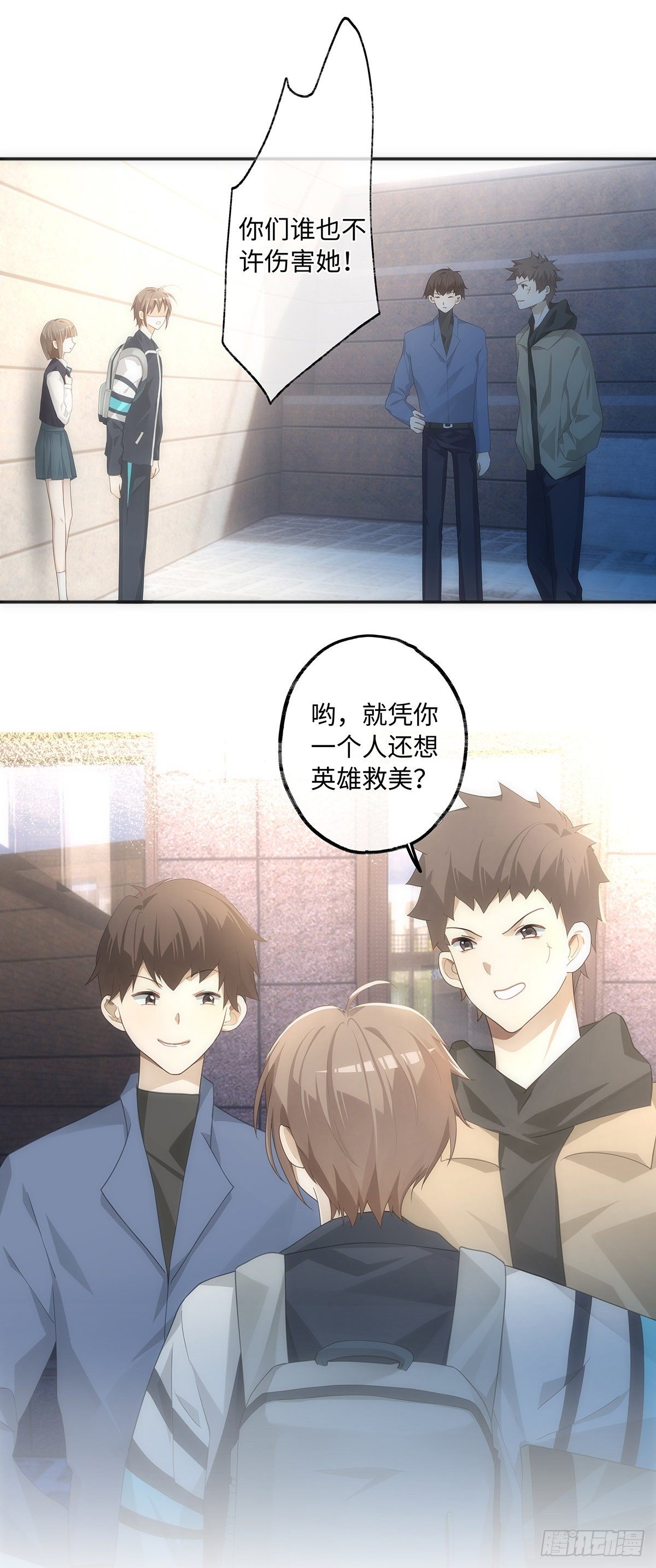 第19话 “英雄”救“美”2
