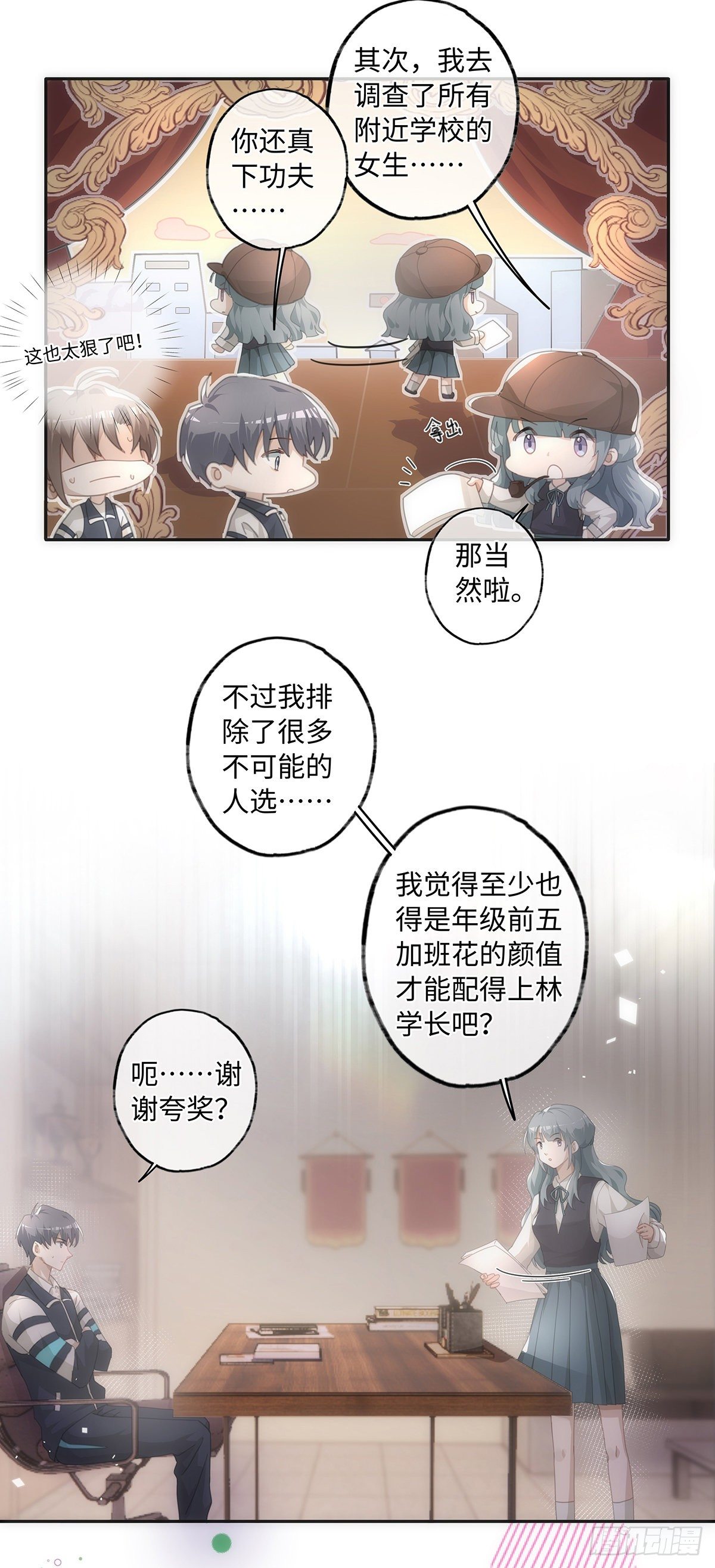 第37话 吃狗粮的一天15