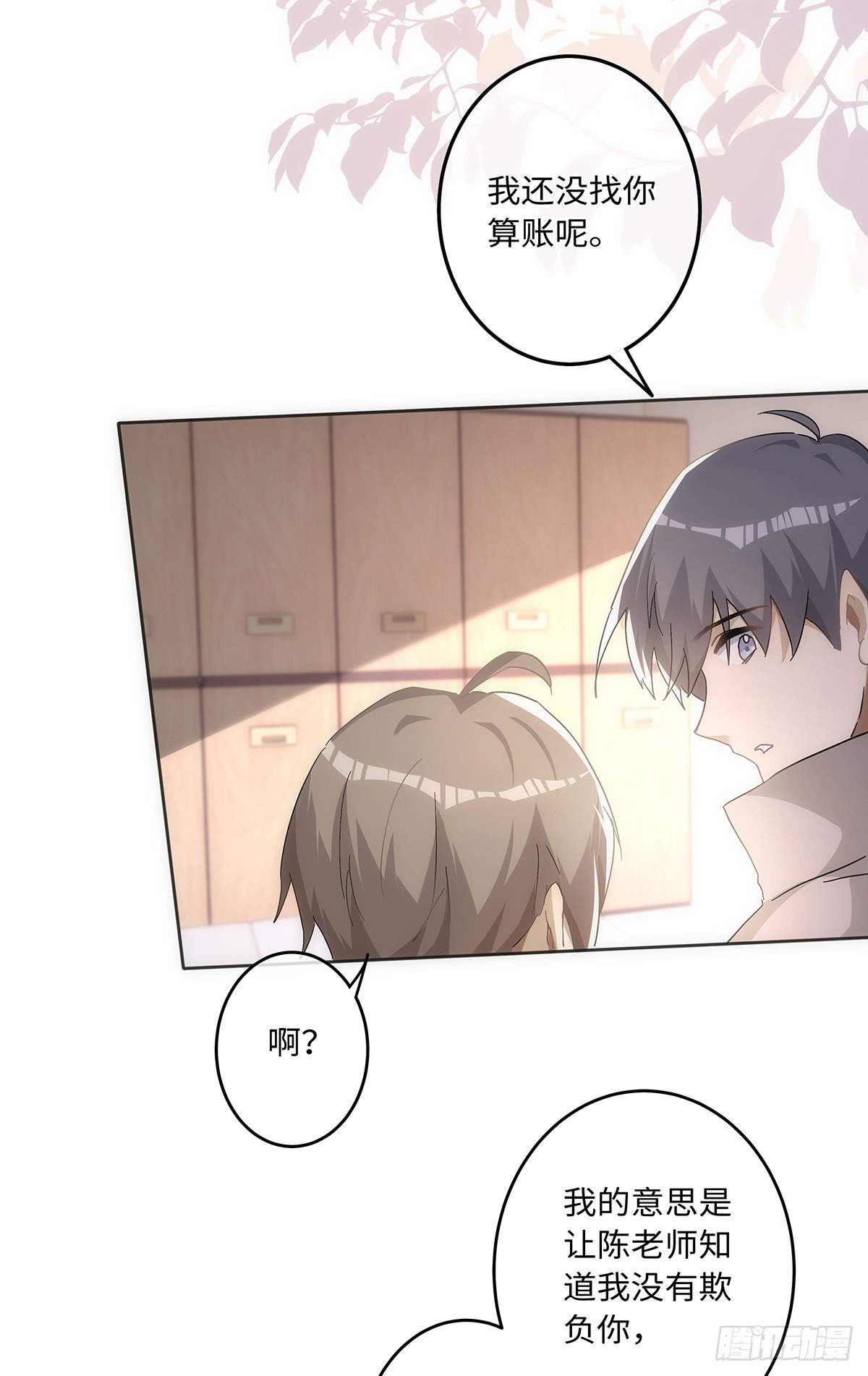 第65话 是你……17