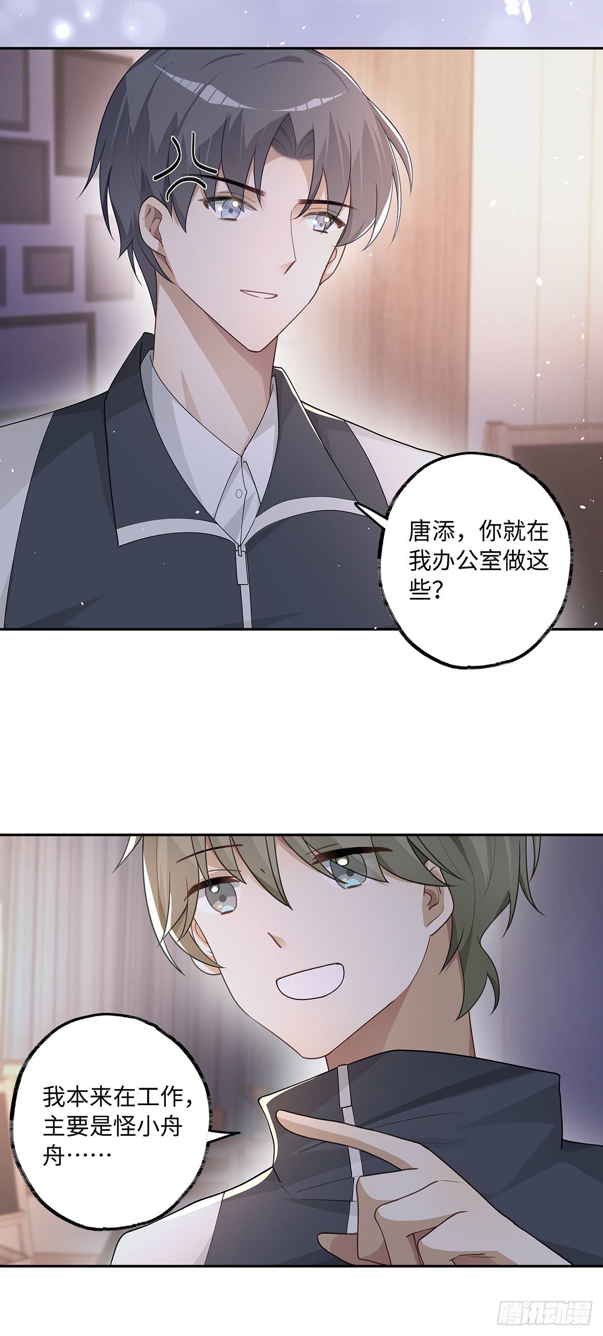 第18话 我们要永远在一起4