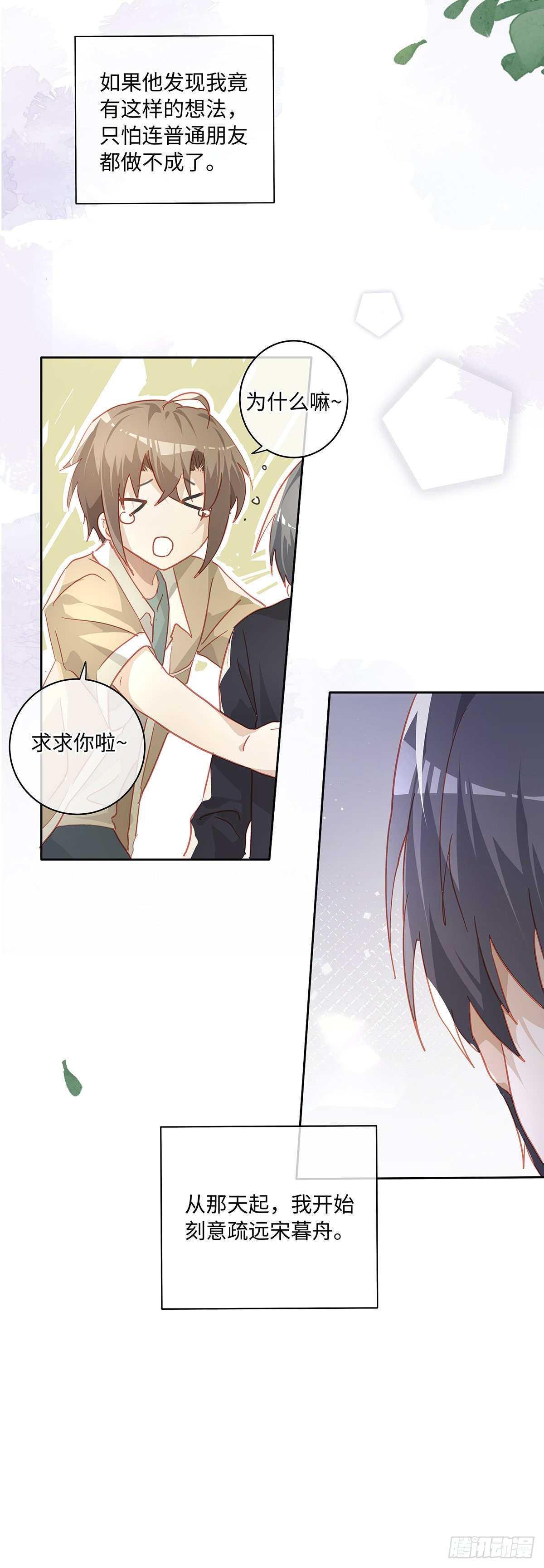第78话 林的自白28
