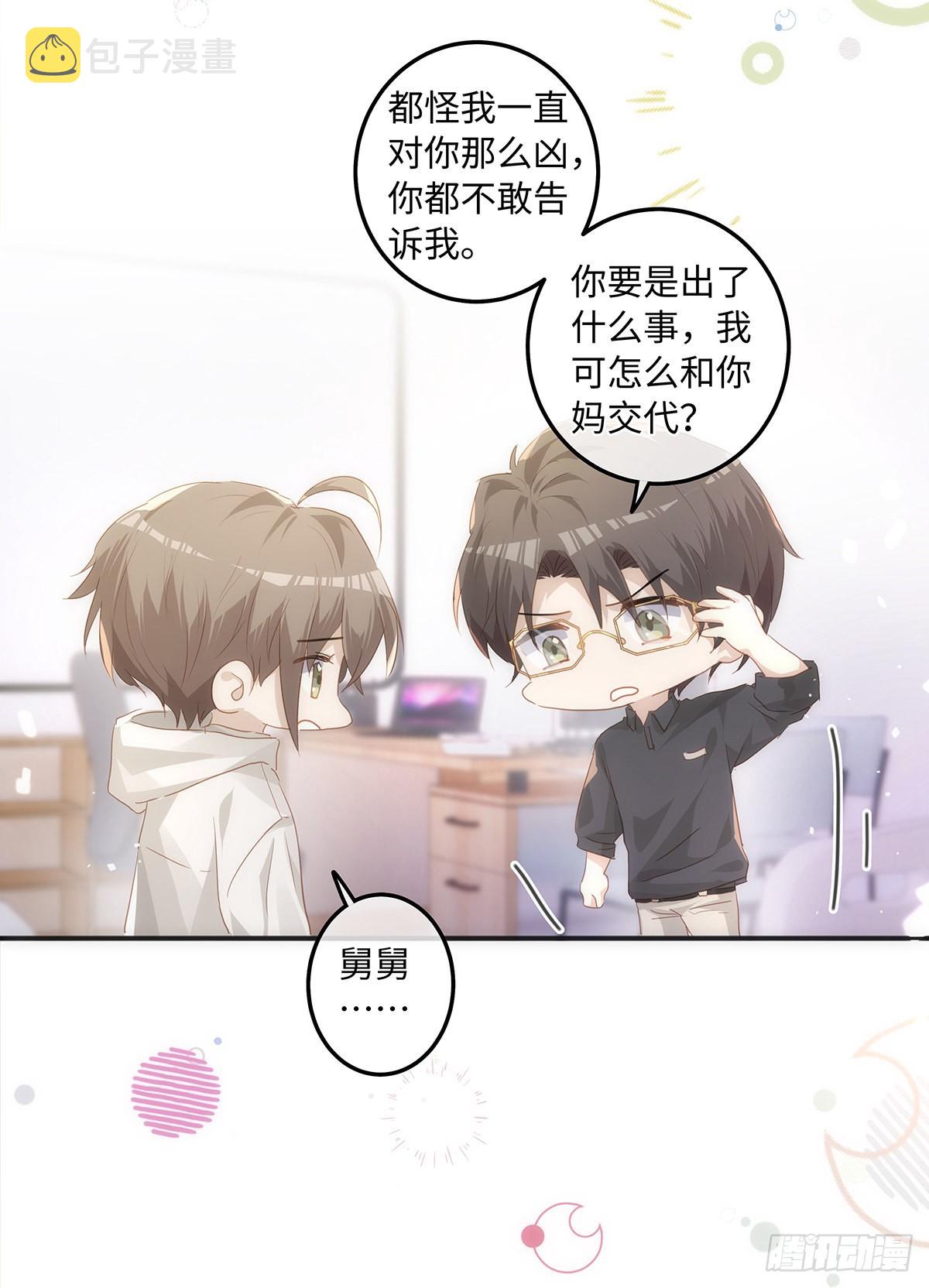 第61话 那档子事22
