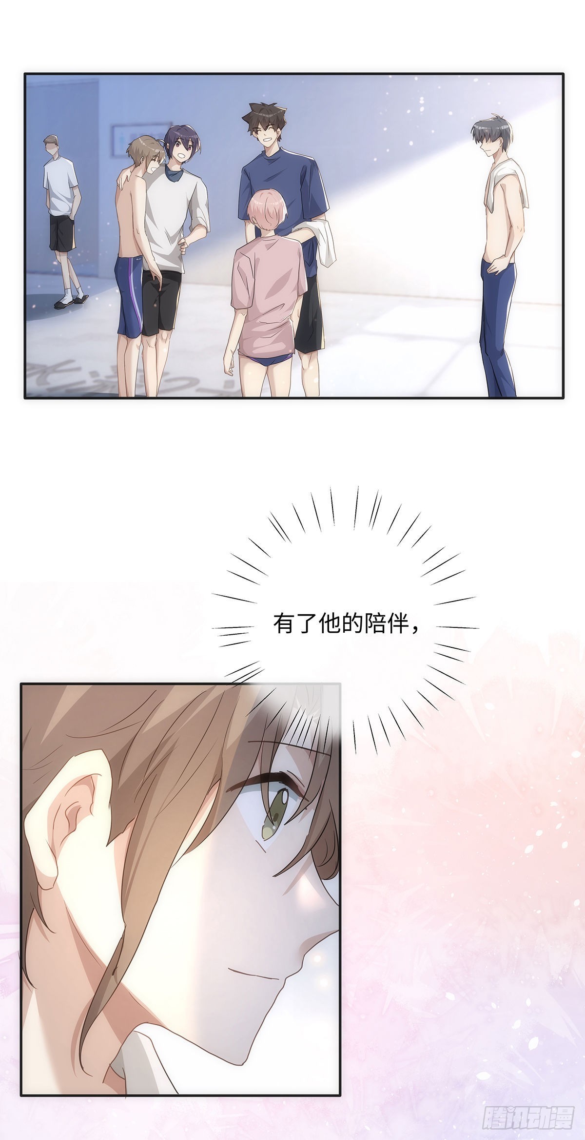 第71话 和你单独聊聊5