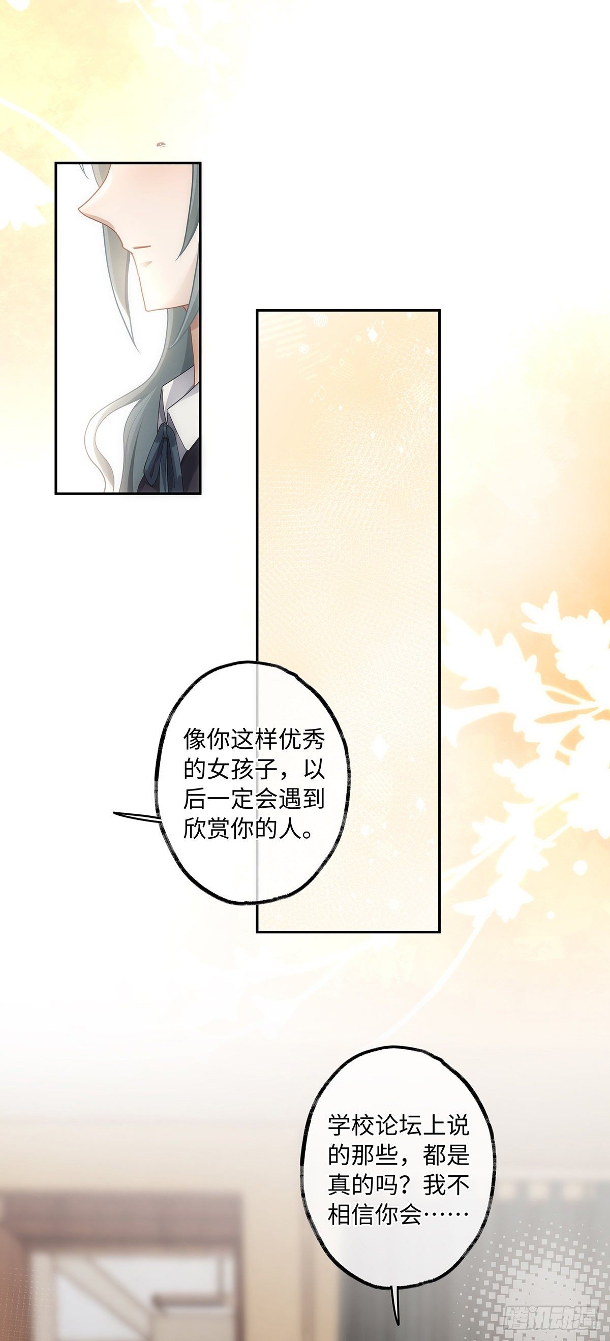 第34话 他的“绯闻女友”11