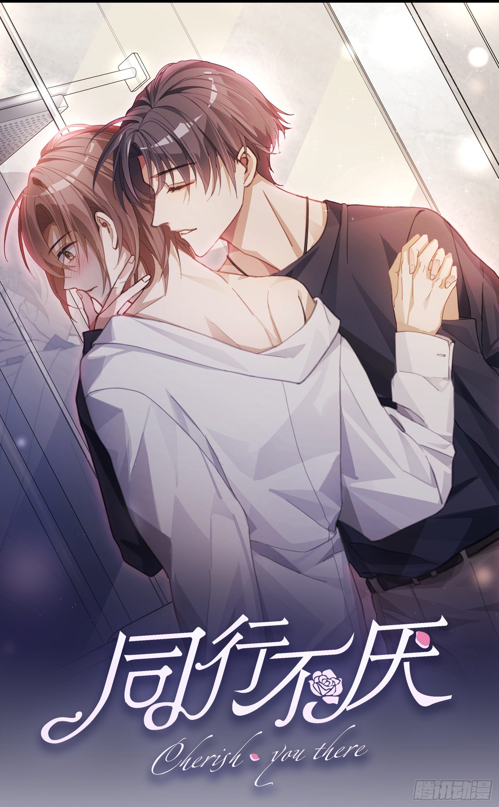 第13话 我就是喜欢他2