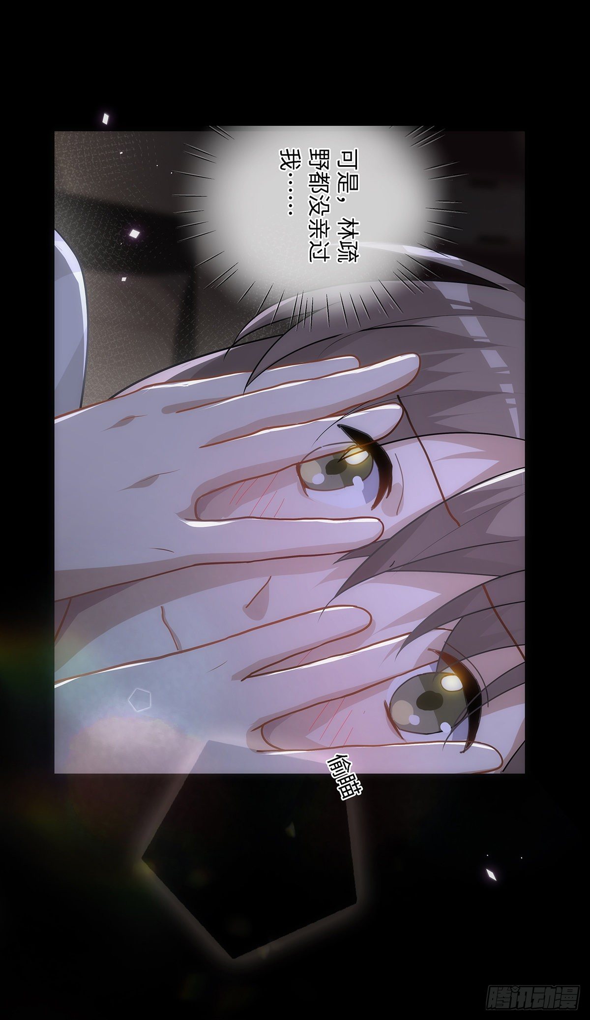 第17话 好看的小片子15