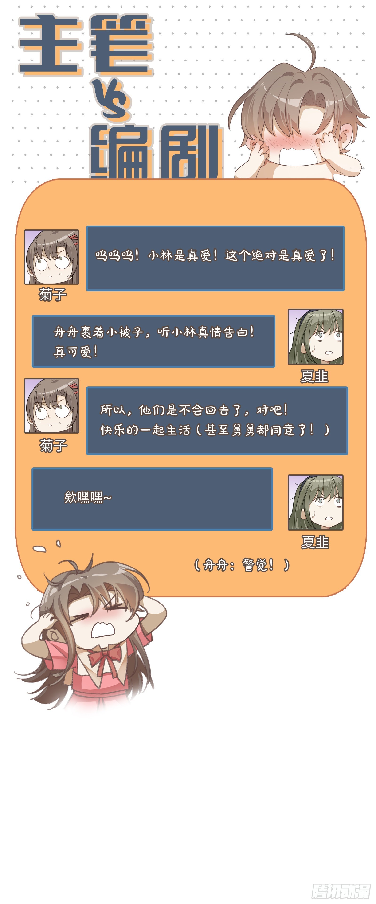 第79话 林的自白322