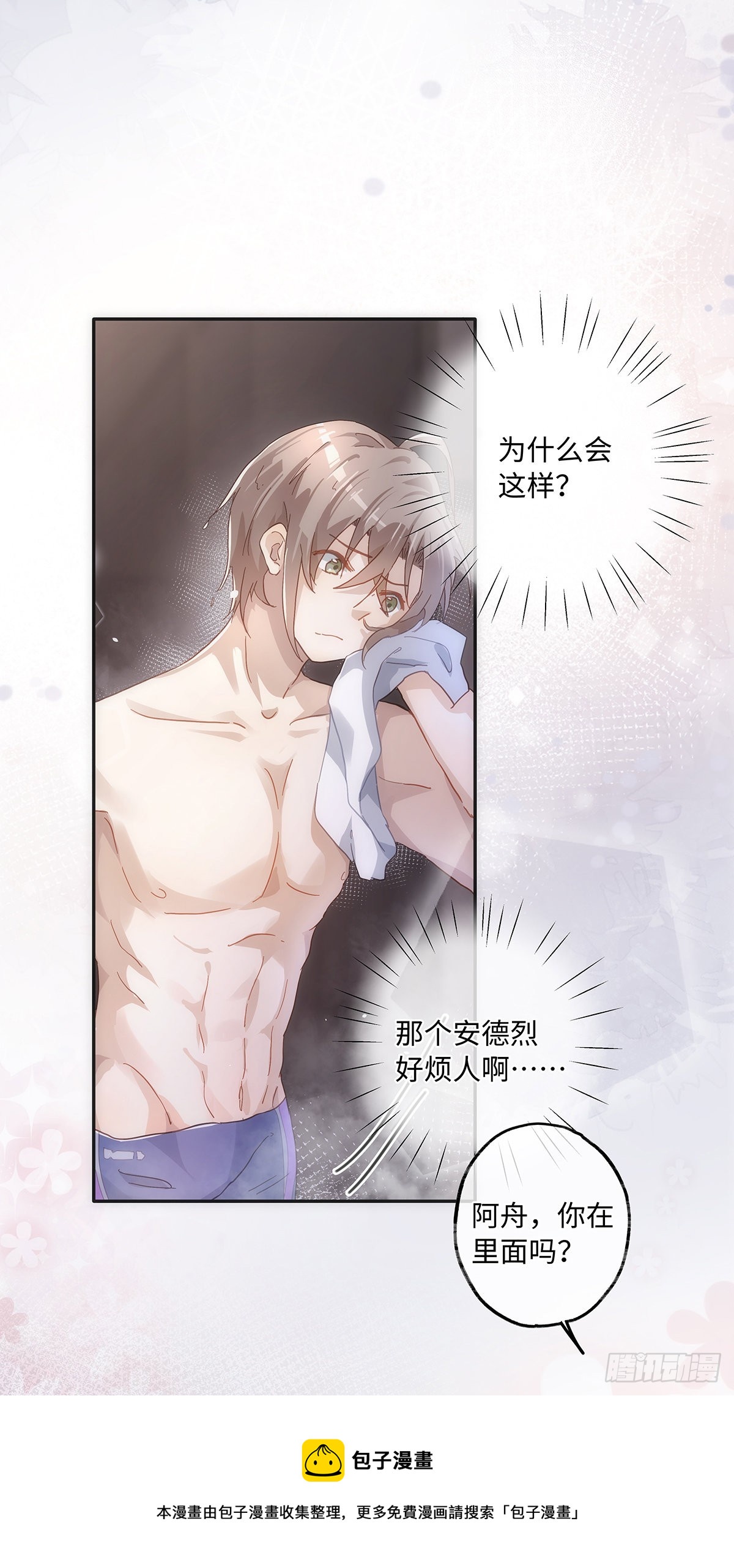 第56话 别那么冷淡嘛4