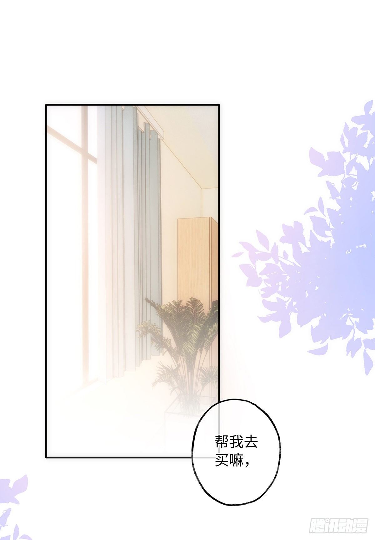 第49话 他会喜欢猫吗2
