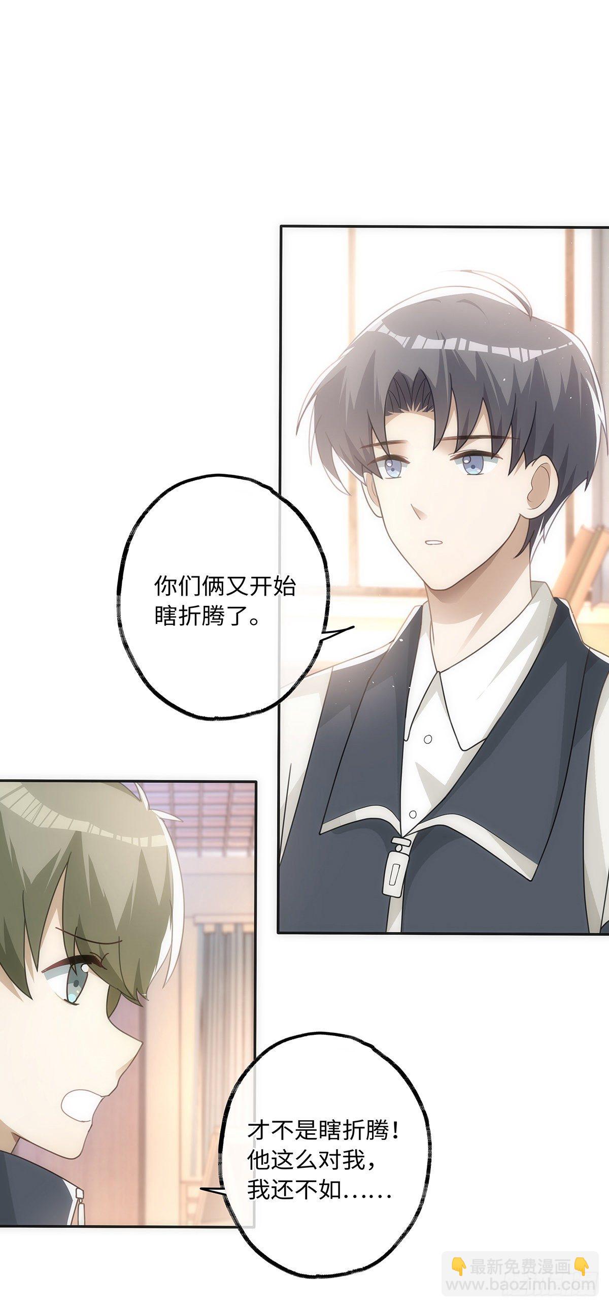 第47话 别秀恩爱3