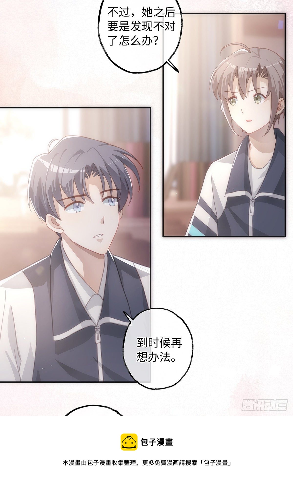 第38话 钟意你呀！16