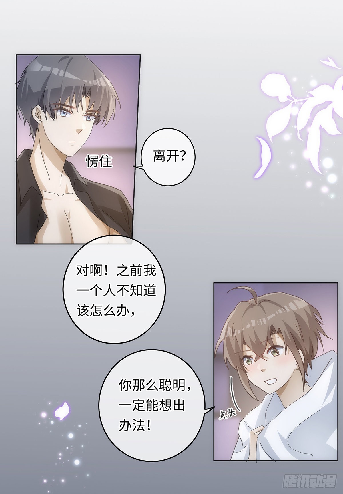 第80话 支离破碎2