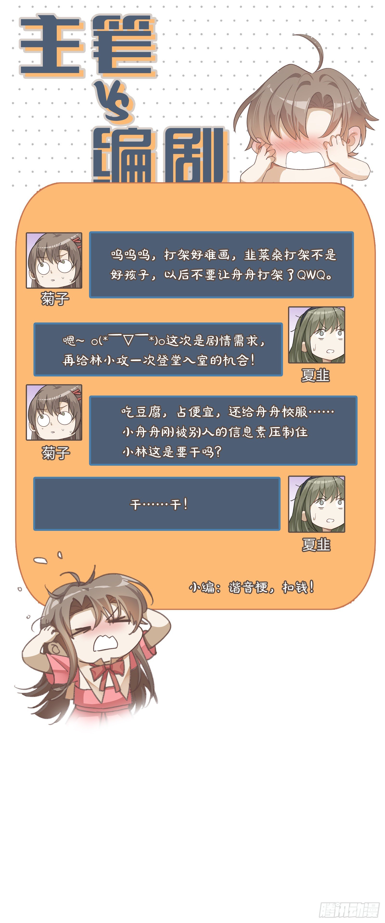 第19话 “英雄”救“美”33