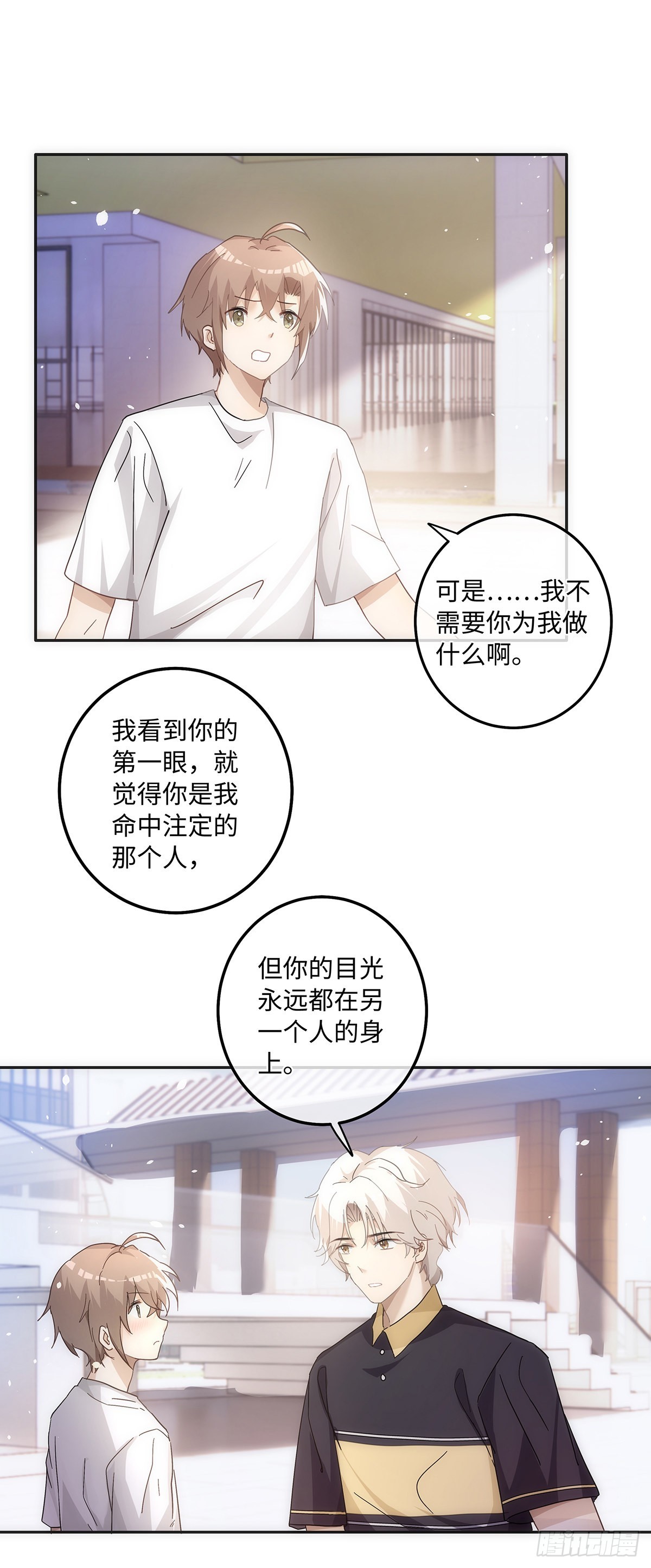 第72话 是再见的意思6