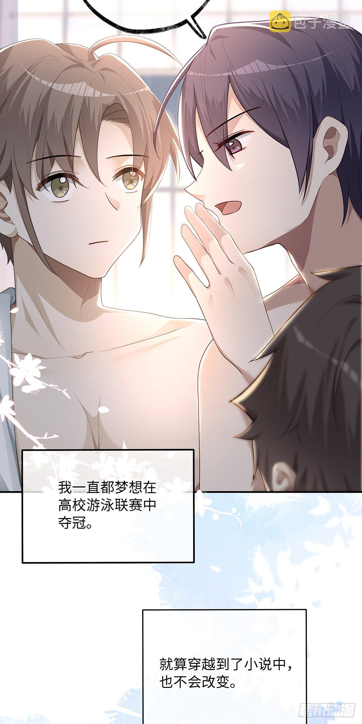 第5话 腹肌不错，让我摸摸19