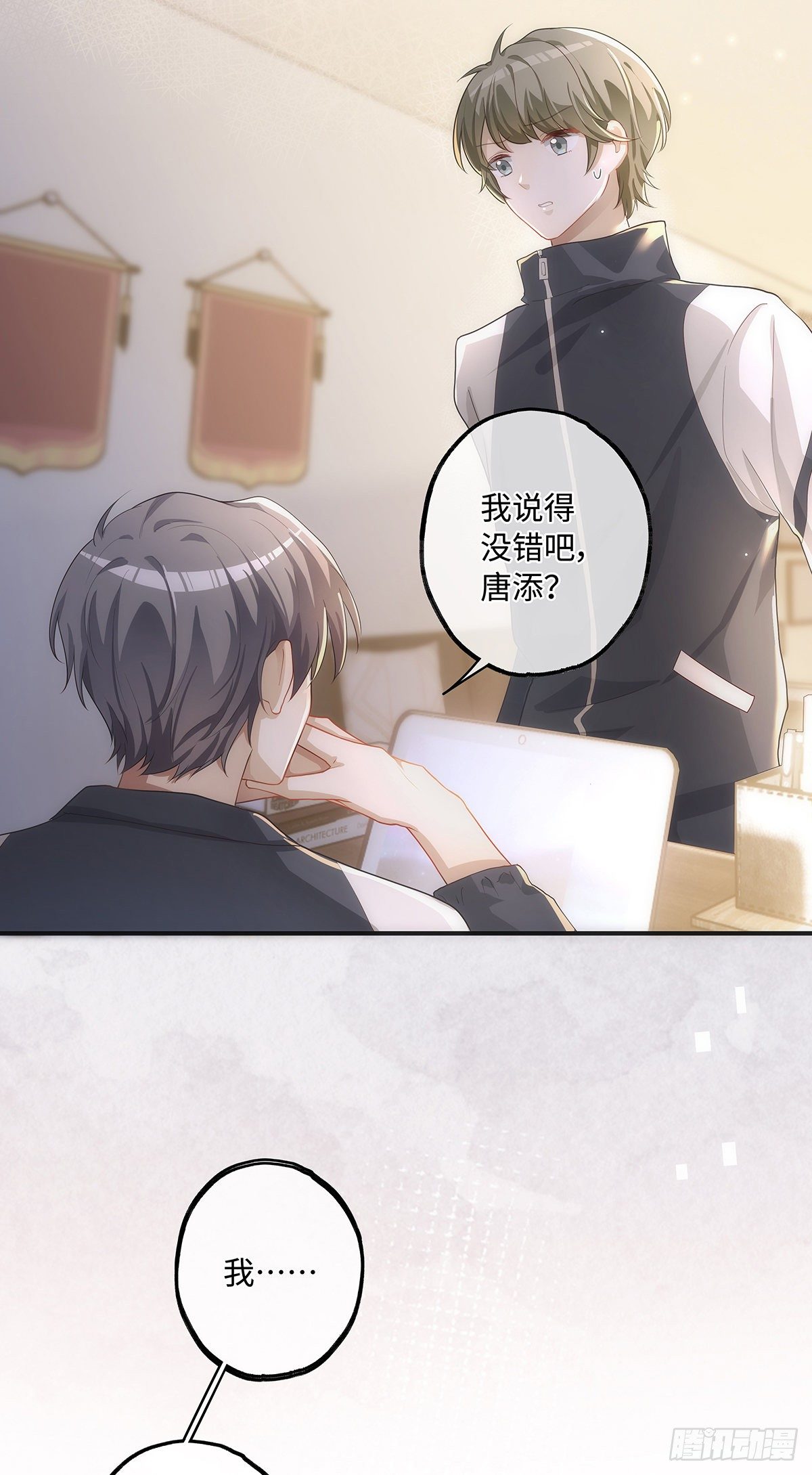 第13话 我就是喜欢他10