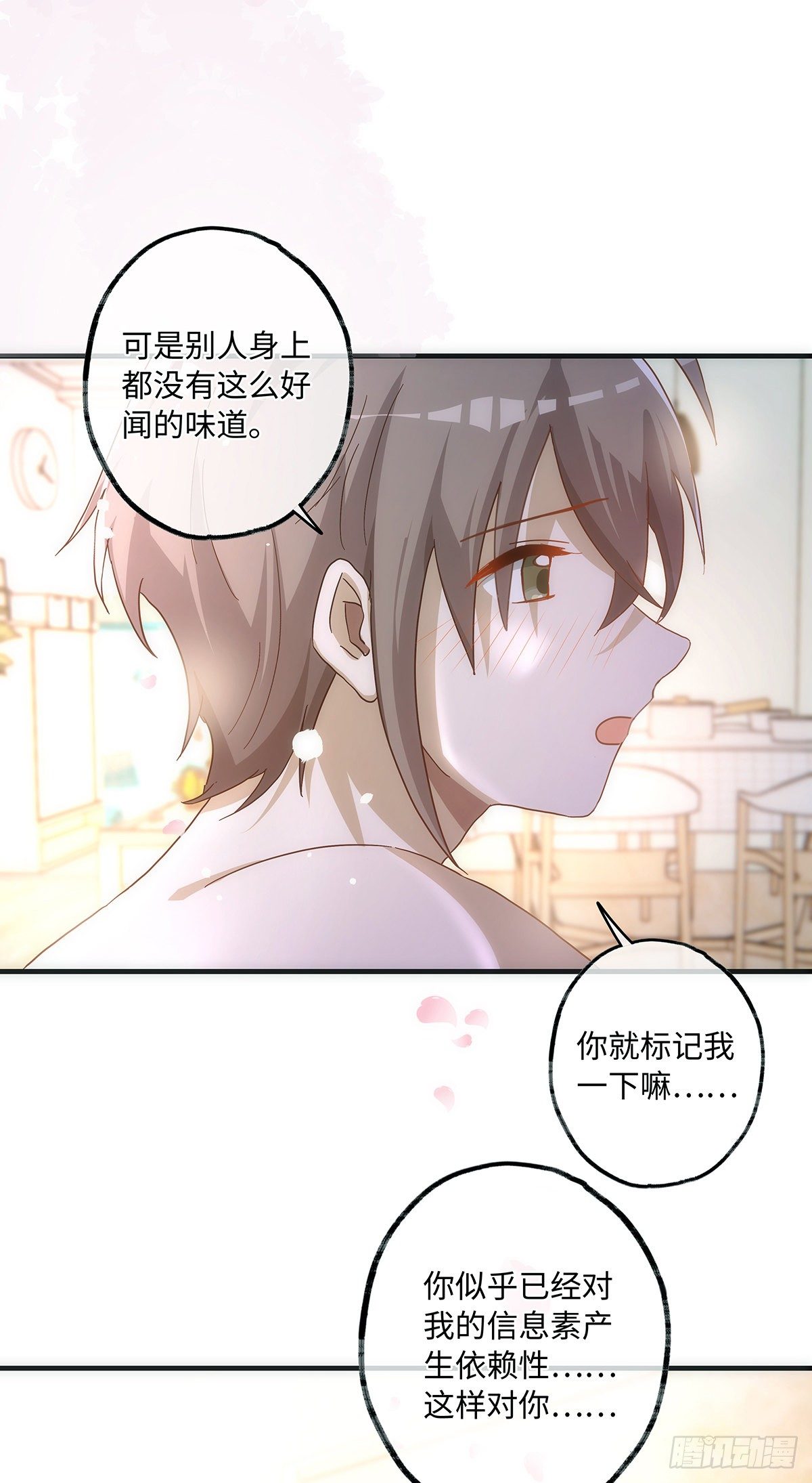 第52话 你觉得怎么样？22