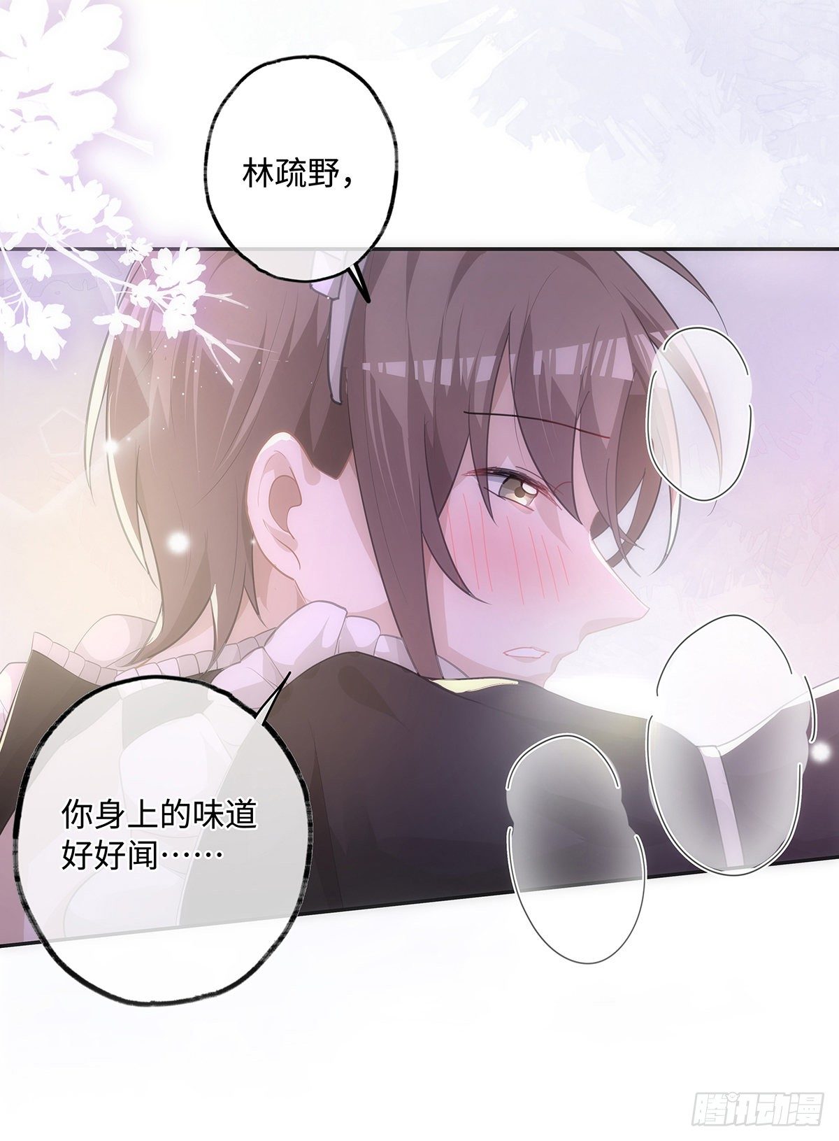 第30话 你身上的味道，好闻17