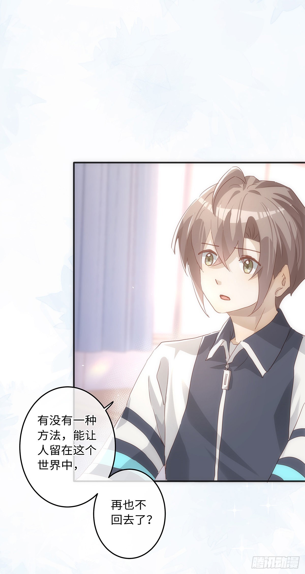 第66话 要如何留下来9