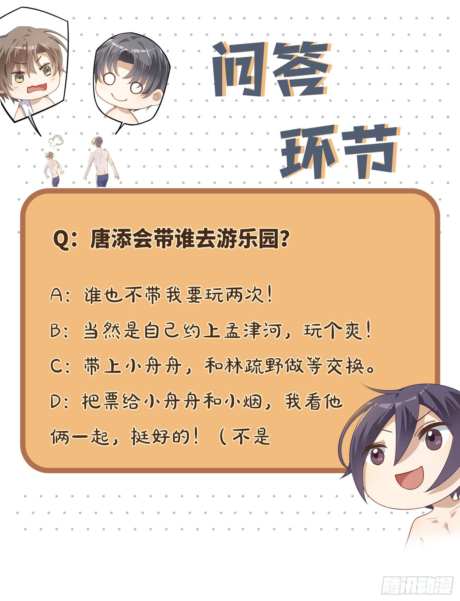 第25话  钱能解决的问题21