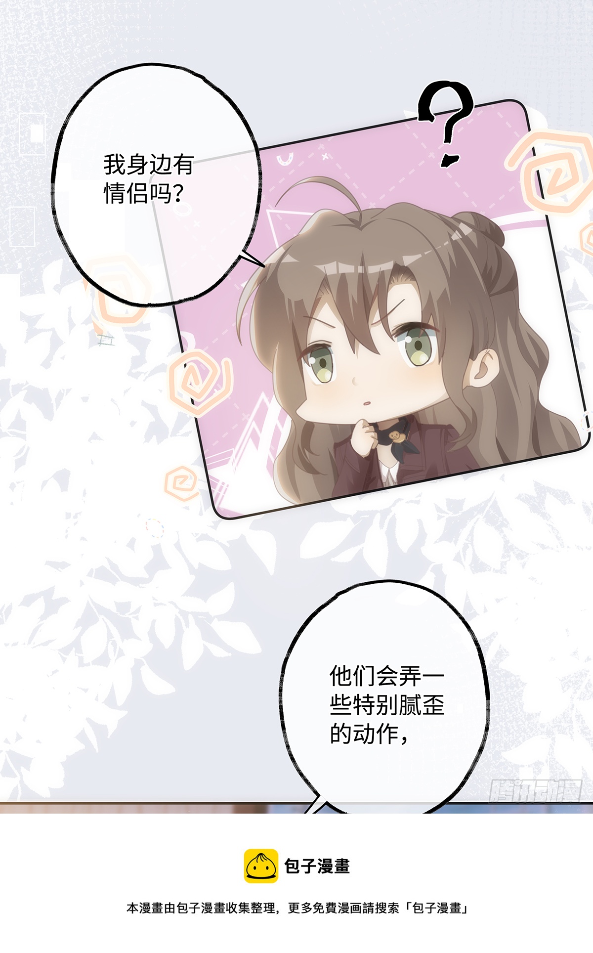 第42话 相互喂饭4