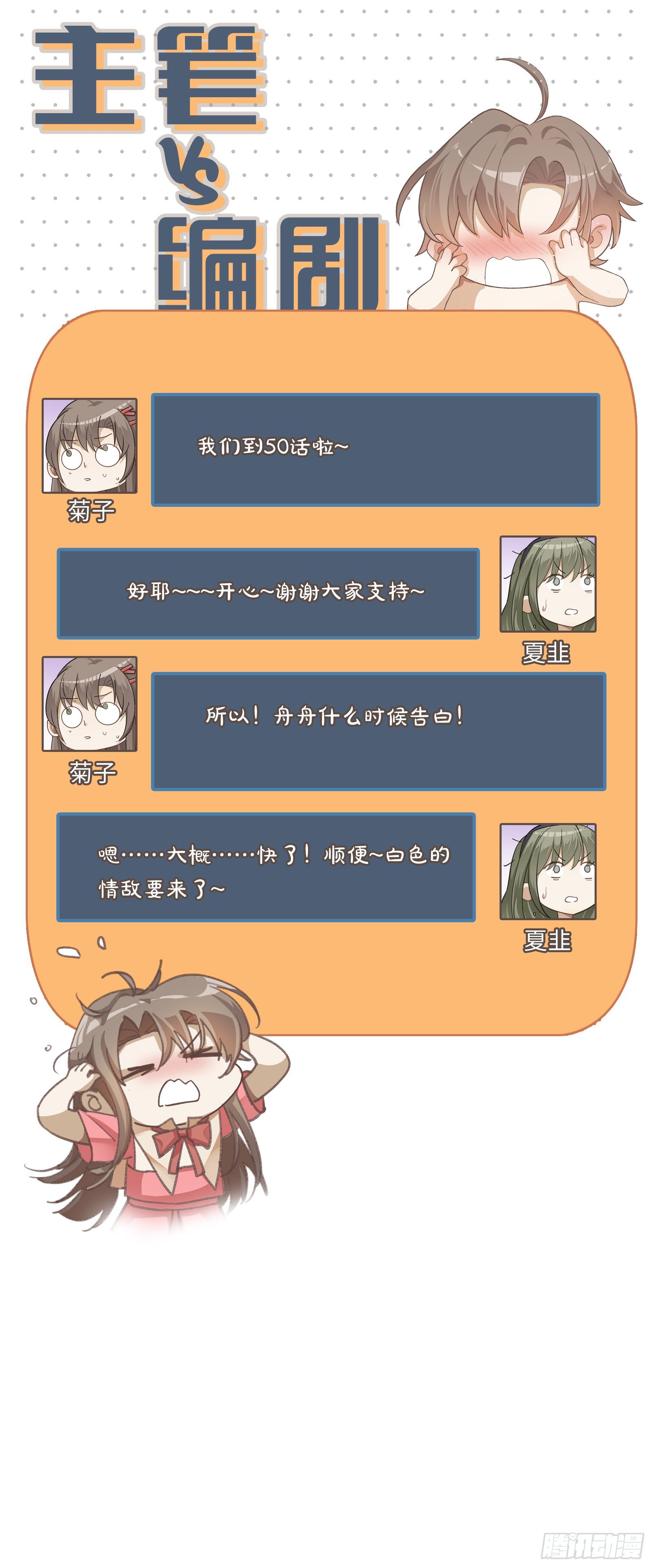 第50话 单纯才有真爱27
