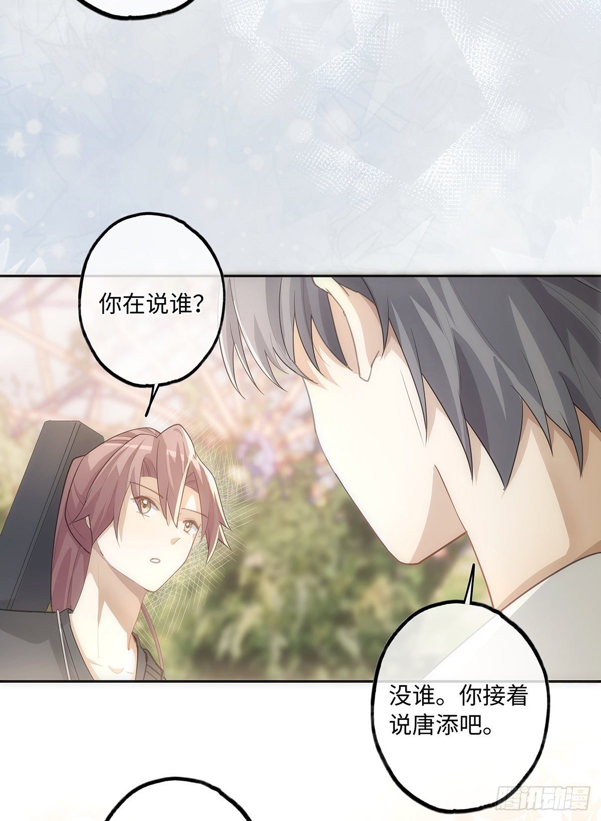 第26话  你们是情侣吗？6