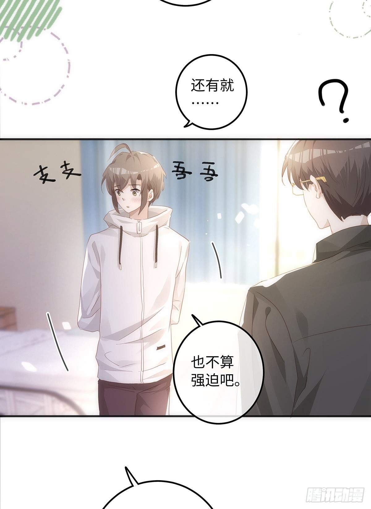 第61话 那档子事25