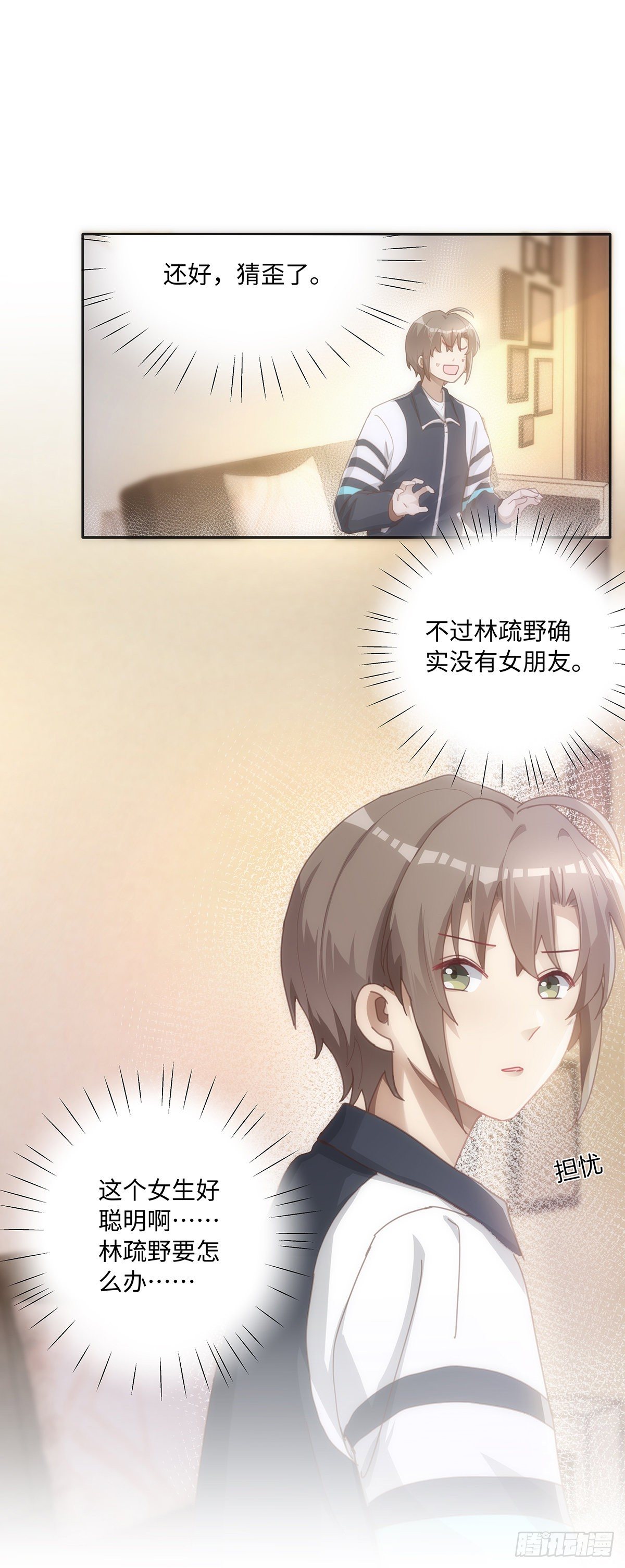 第38话 钟意你呀！3