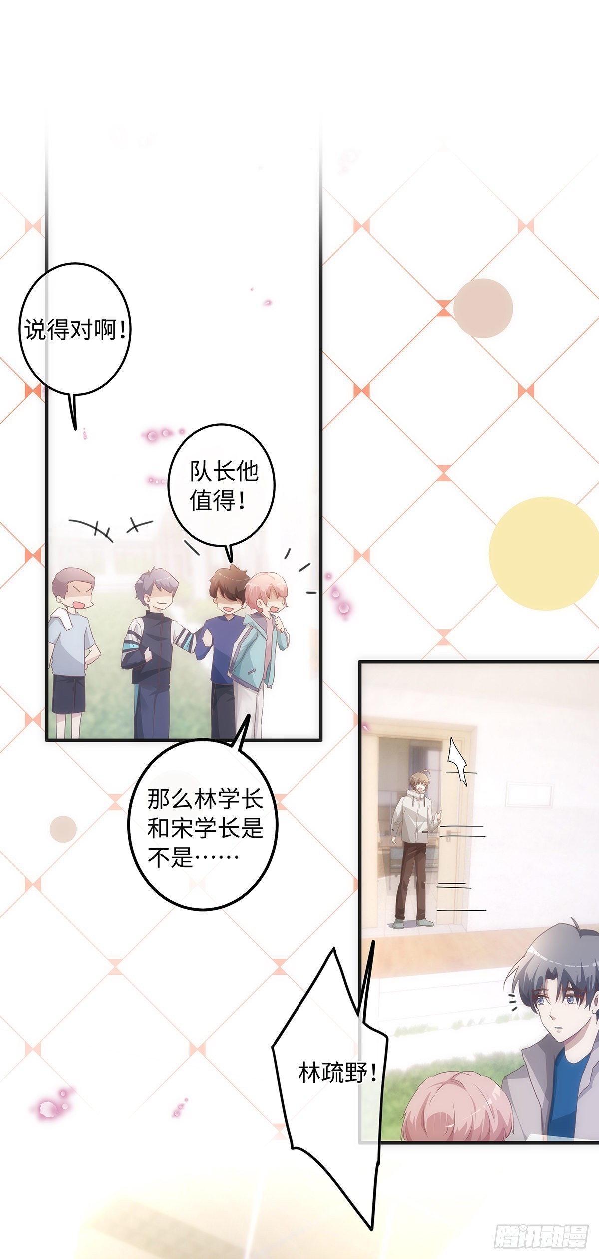 第64话 骗子！6