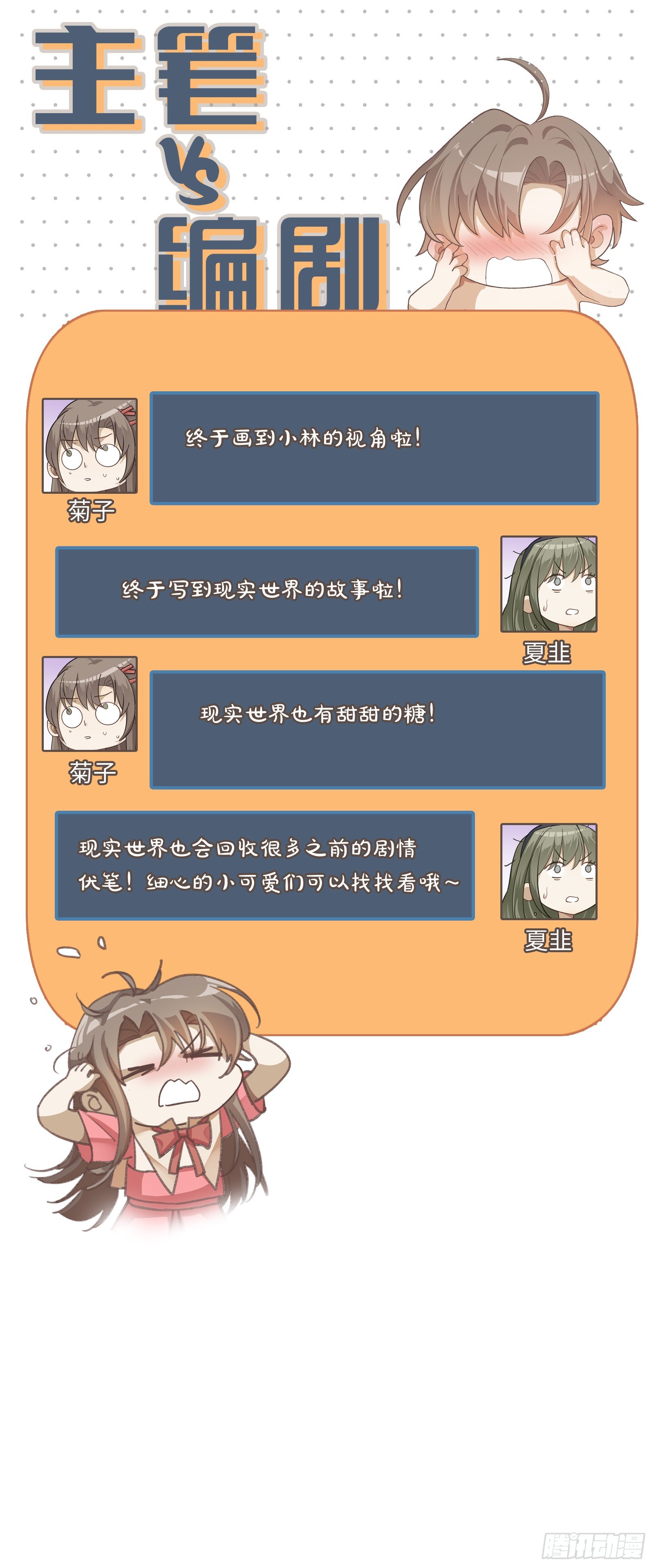 第77话 林的自白122