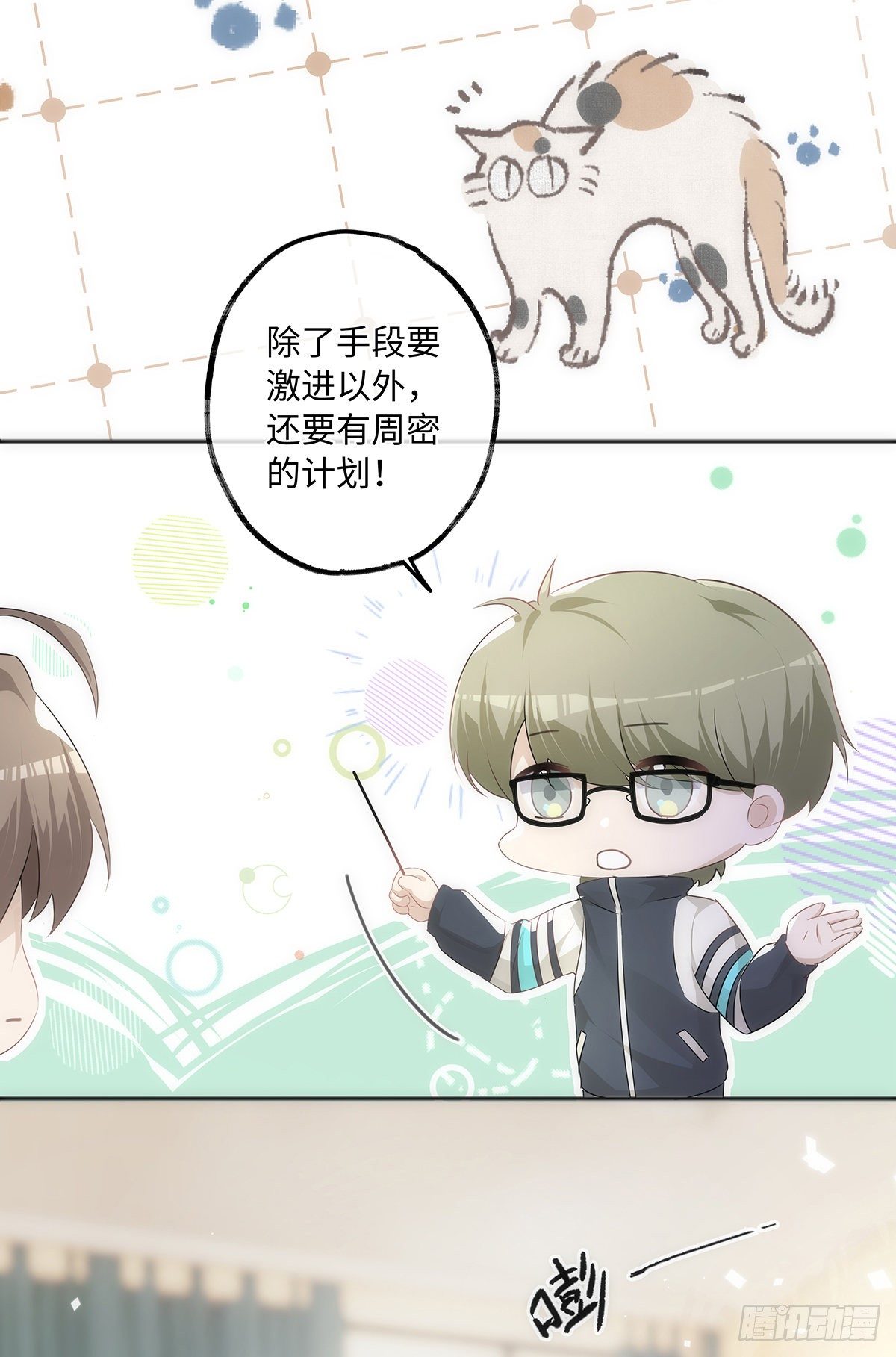 第49话 他会喜欢猫吗18