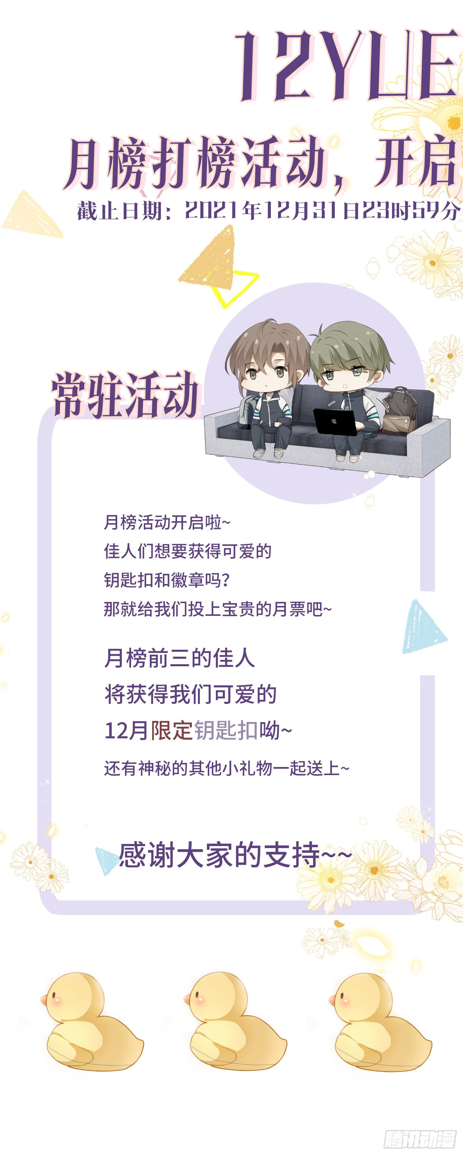第21话  我来教你33